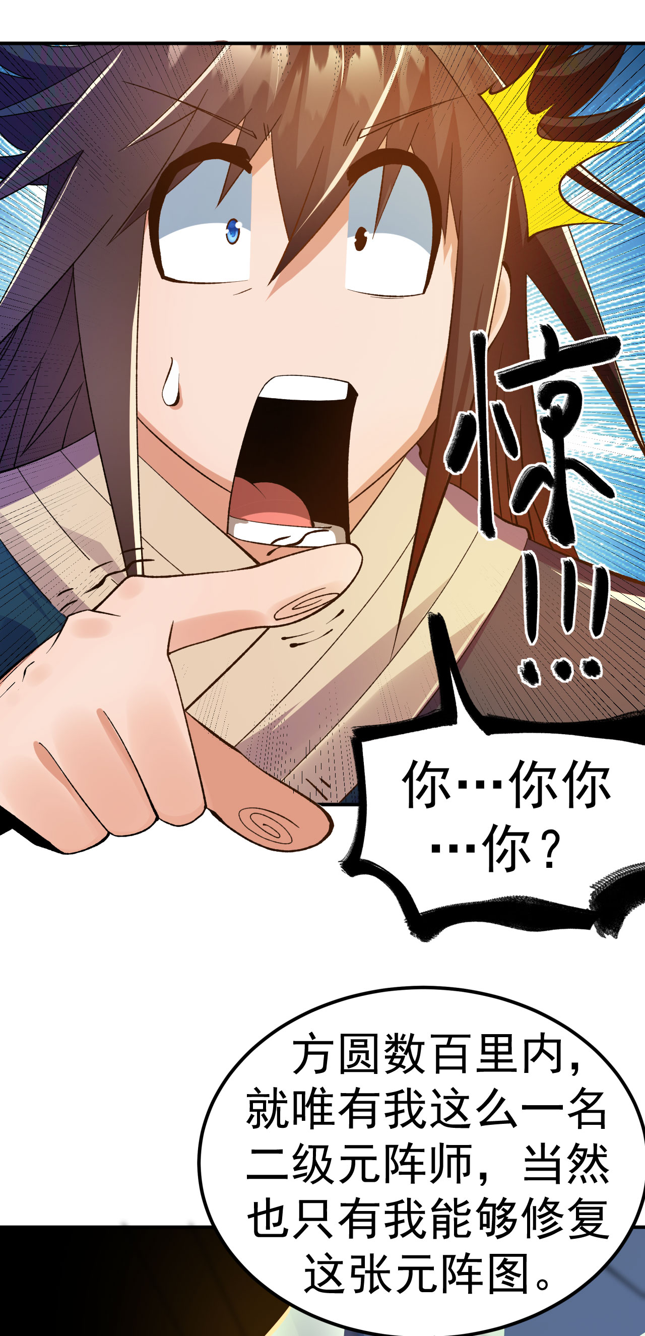 第33话 前倨后恭-第34话