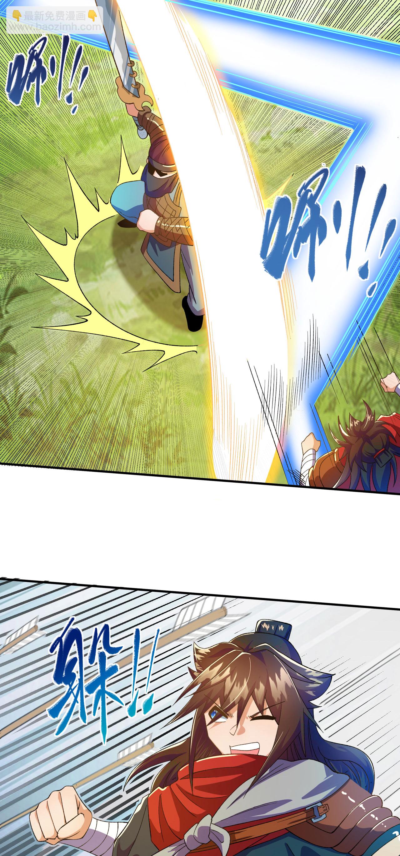 第35话 连败二贼-第36话