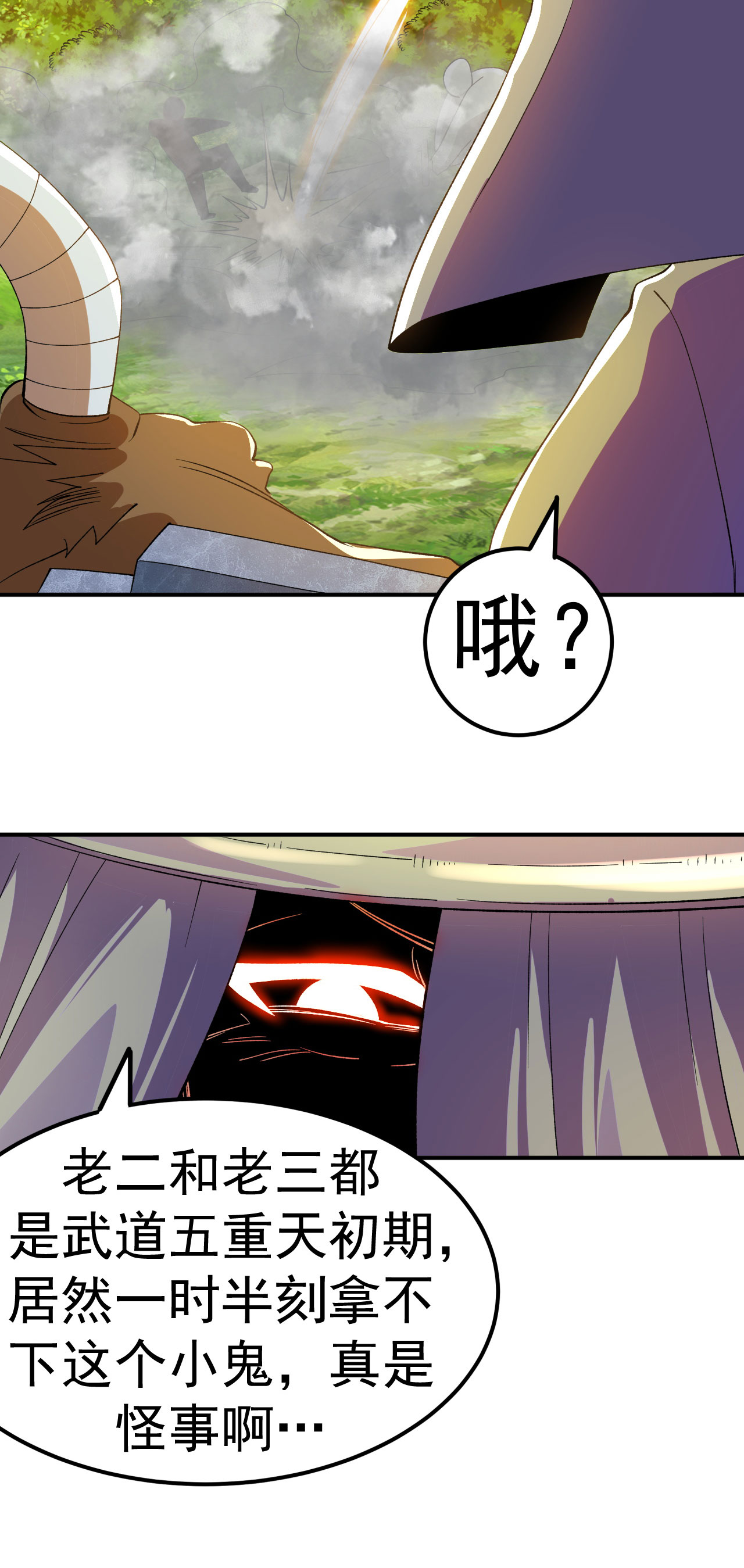 第35话 连败二贼-第36话