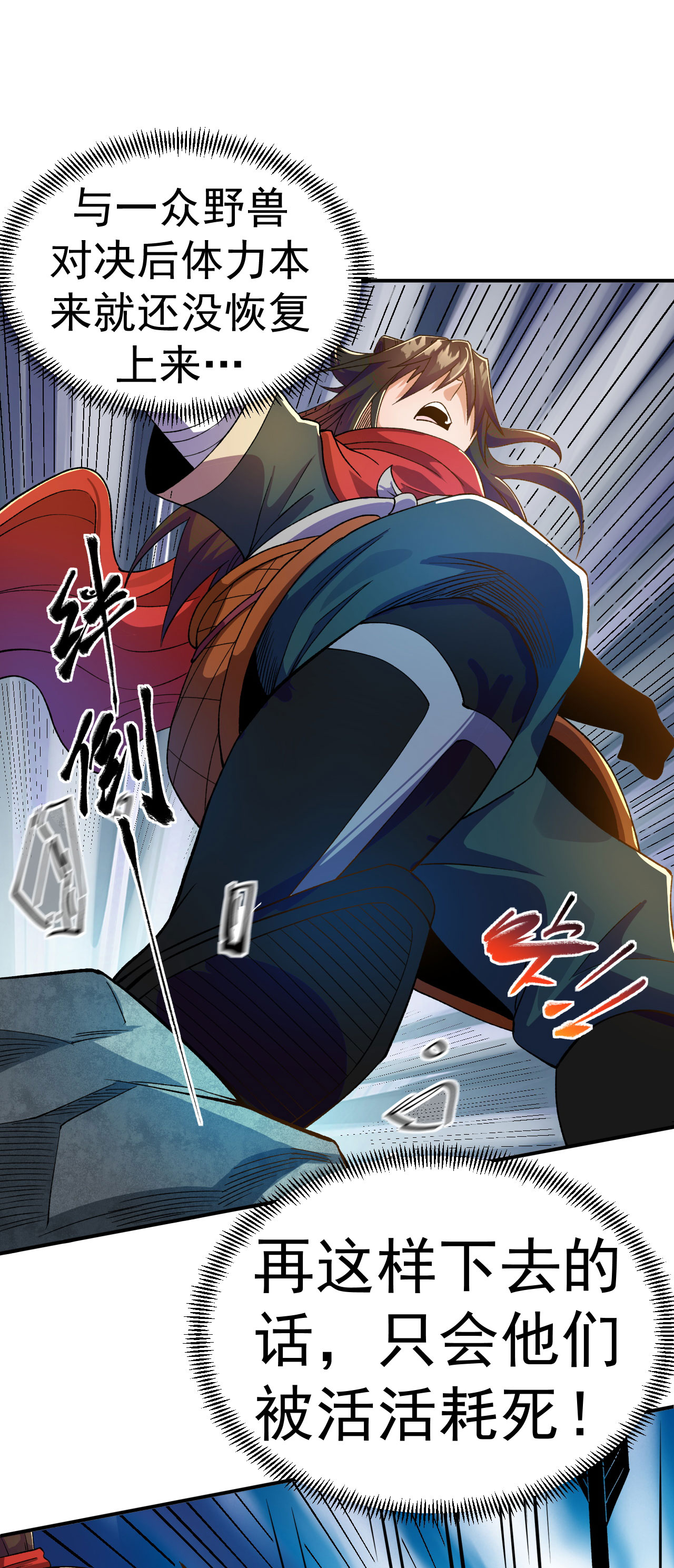 第35话 连败二贼-第36话