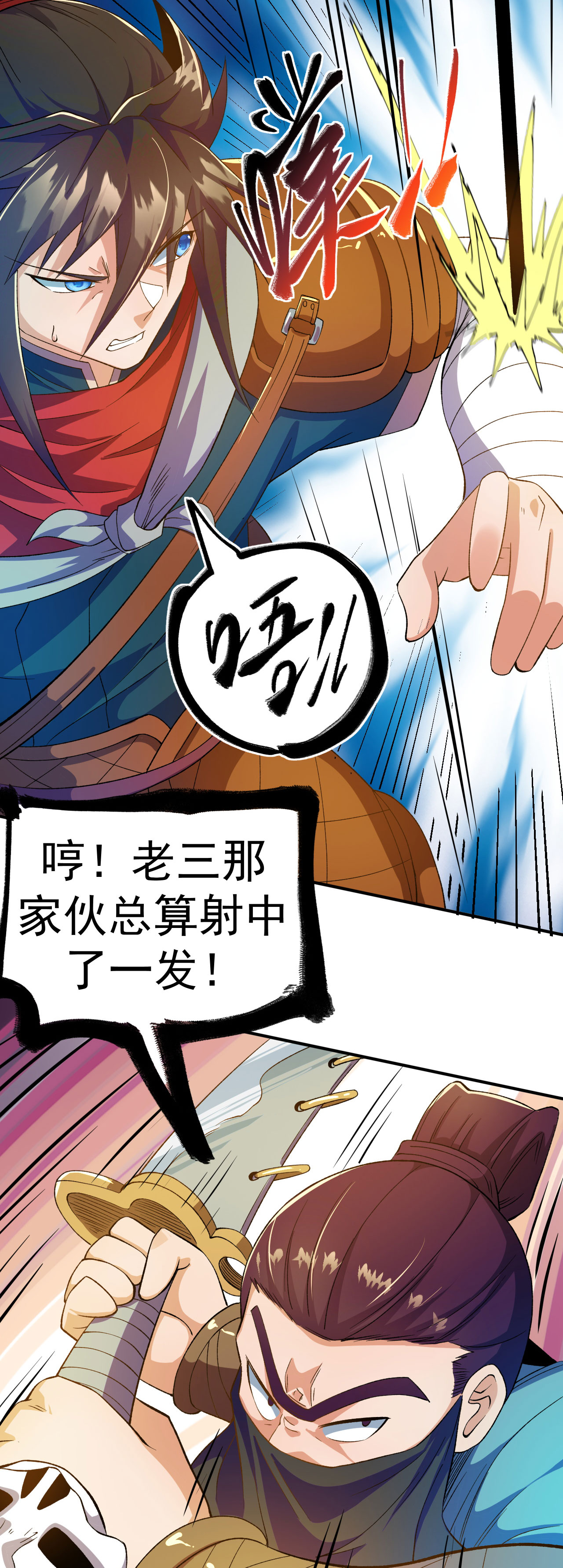 第35话 连败二贼-第36话