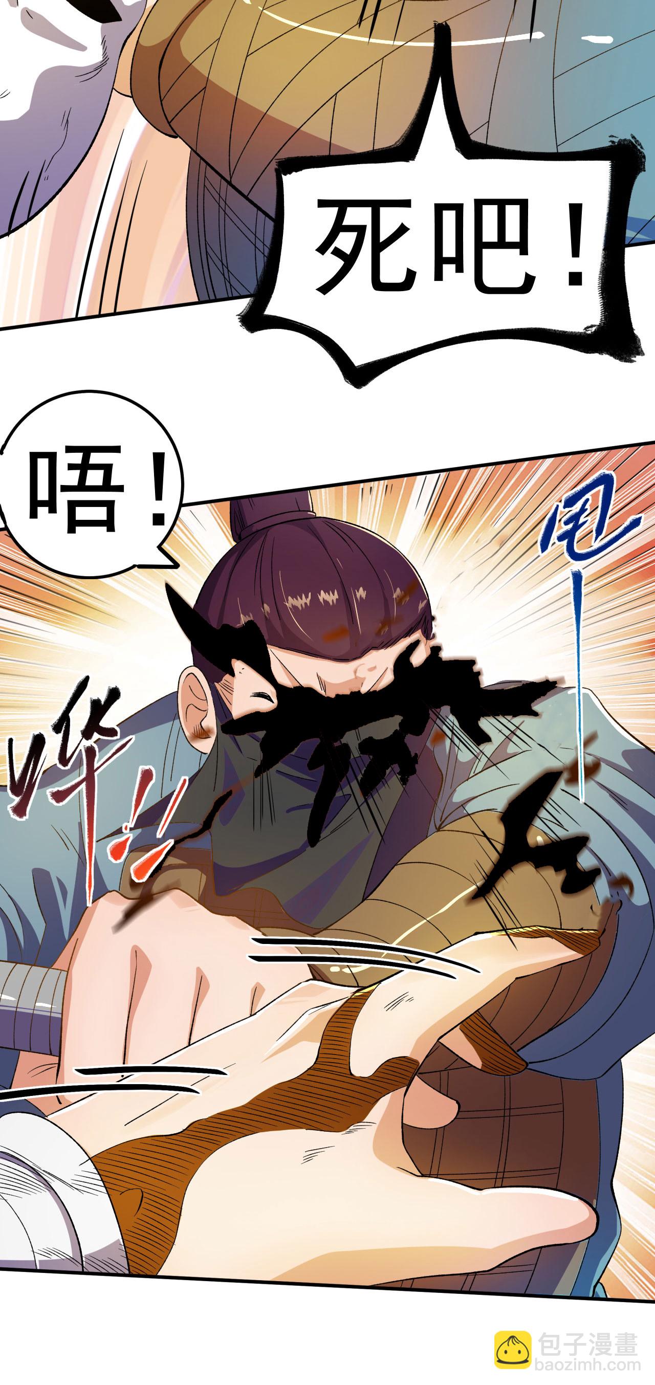 第35话 连败二贼-第36话