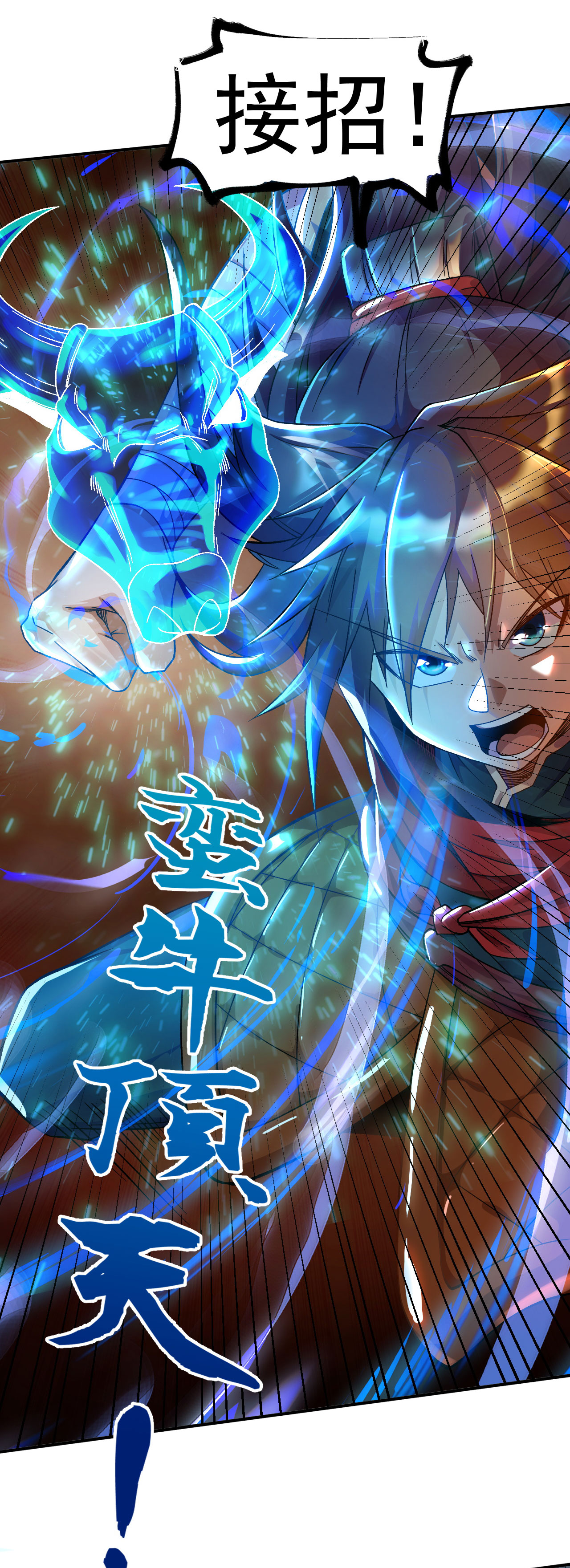 第35话 连败二贼-第36话
