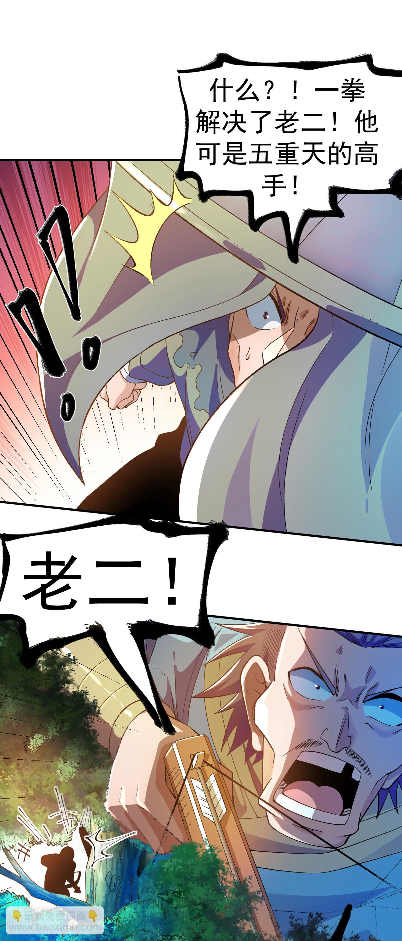 第35话 连败二贼-第36话