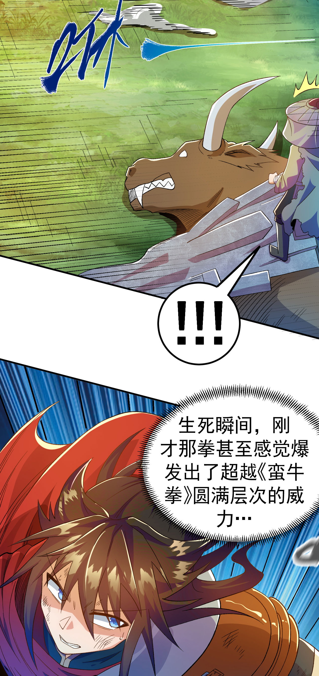 第35话 连败二贼-第36话