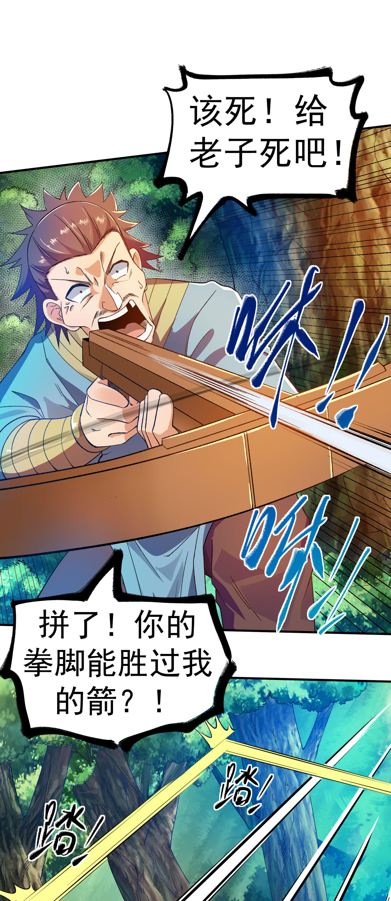 第35话 连败二贼-第36话