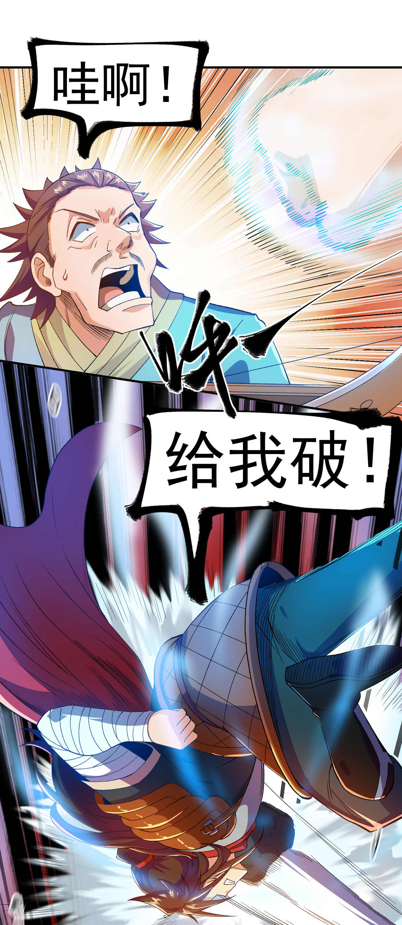 第35话 连败二贼-第36话