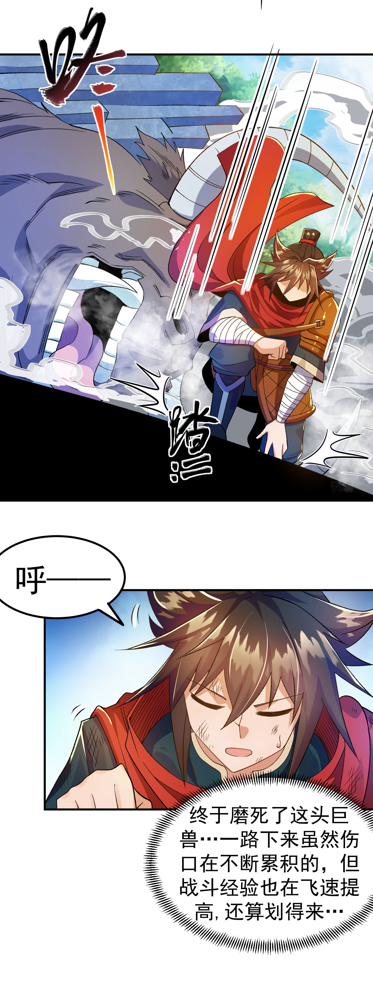 第35话 连败二贼-第36话