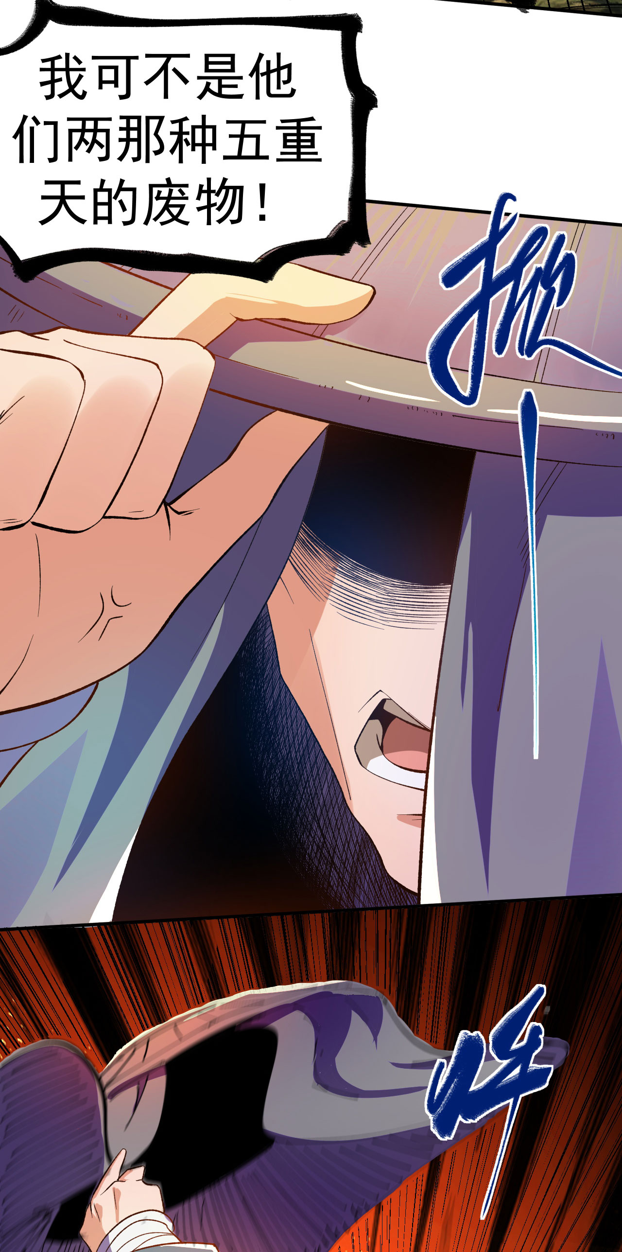 第35话 连败二贼-第36话
