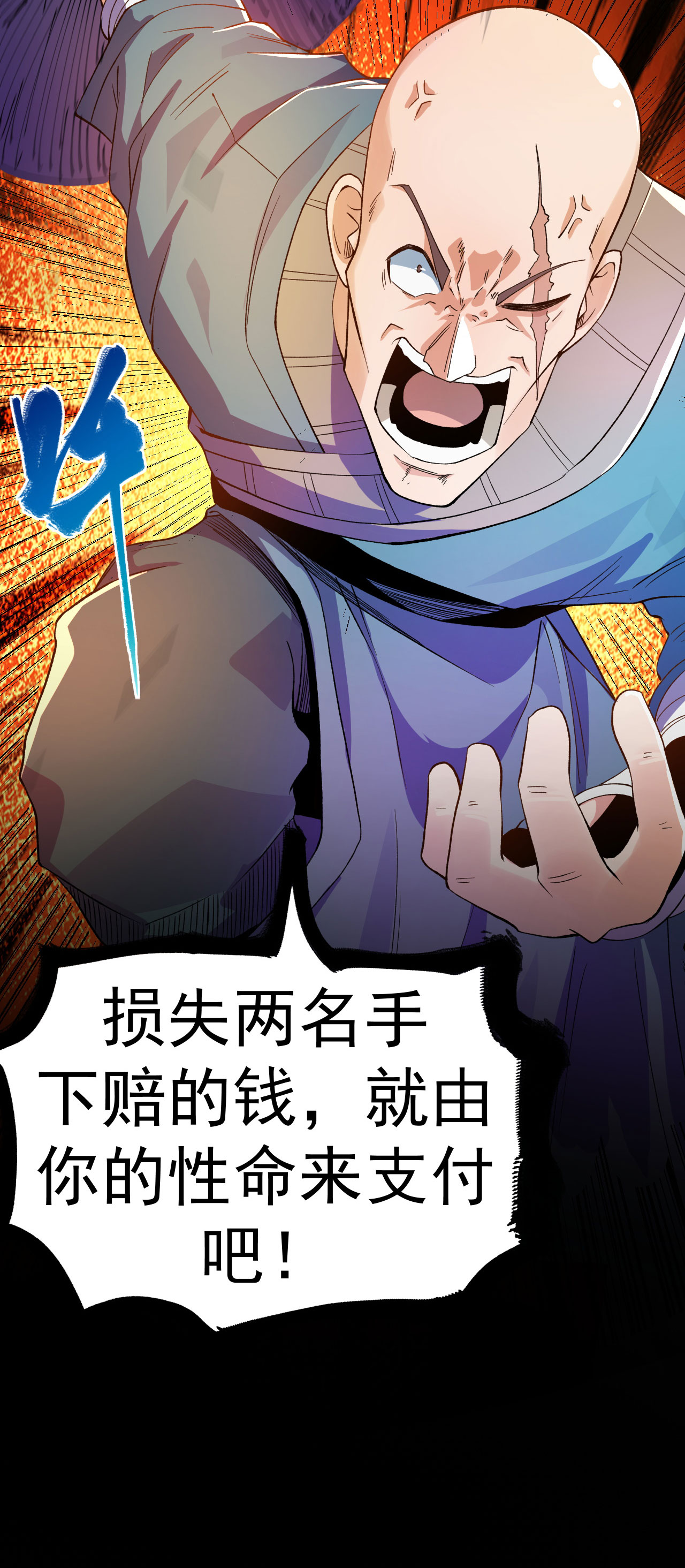 第35话 连败二贼-第36话