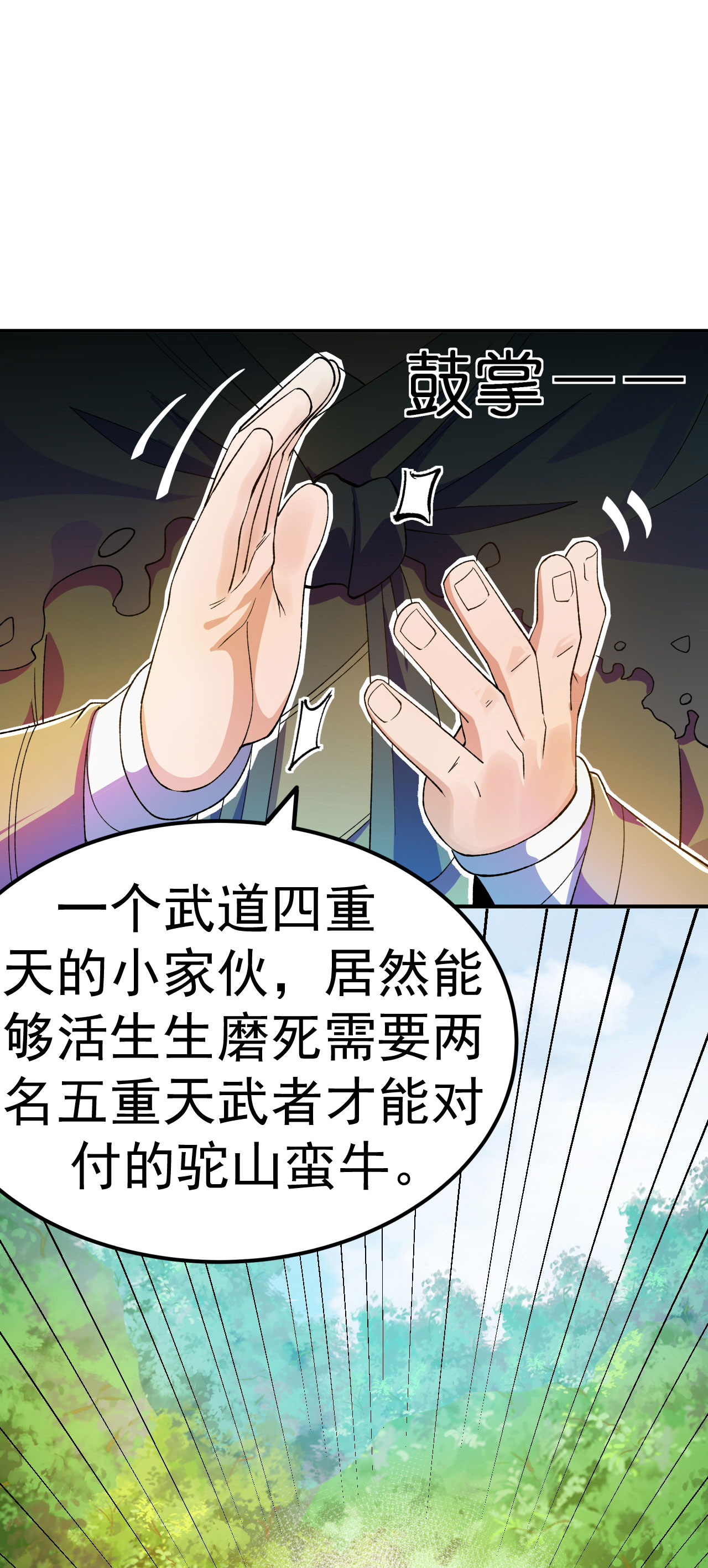 第35话 连败二贼-第36话