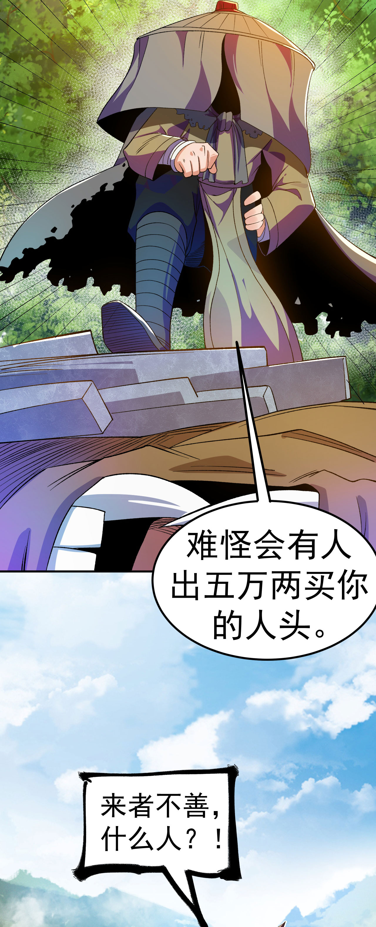 第35话 连败二贼-第36话