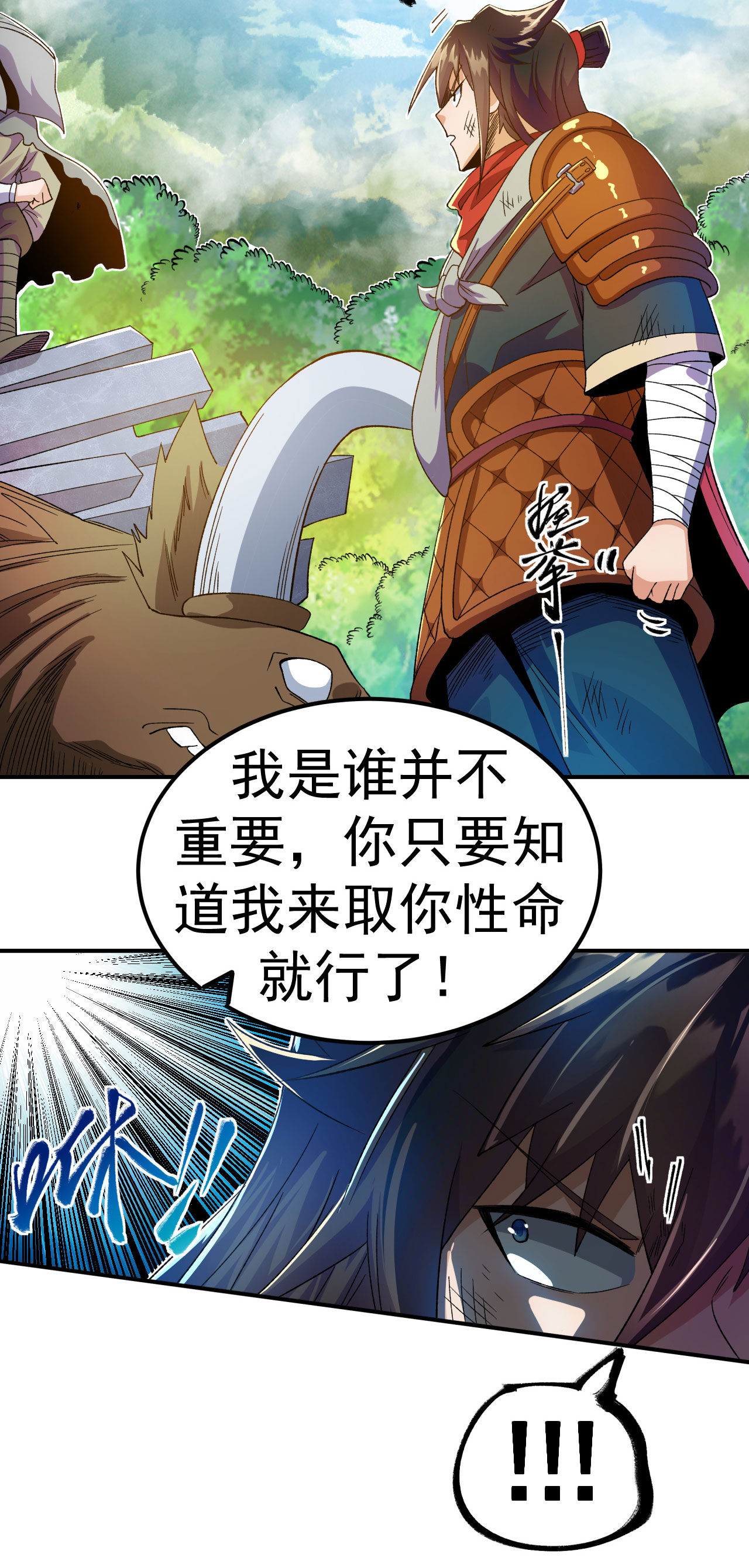第35话 连败二贼-第36话