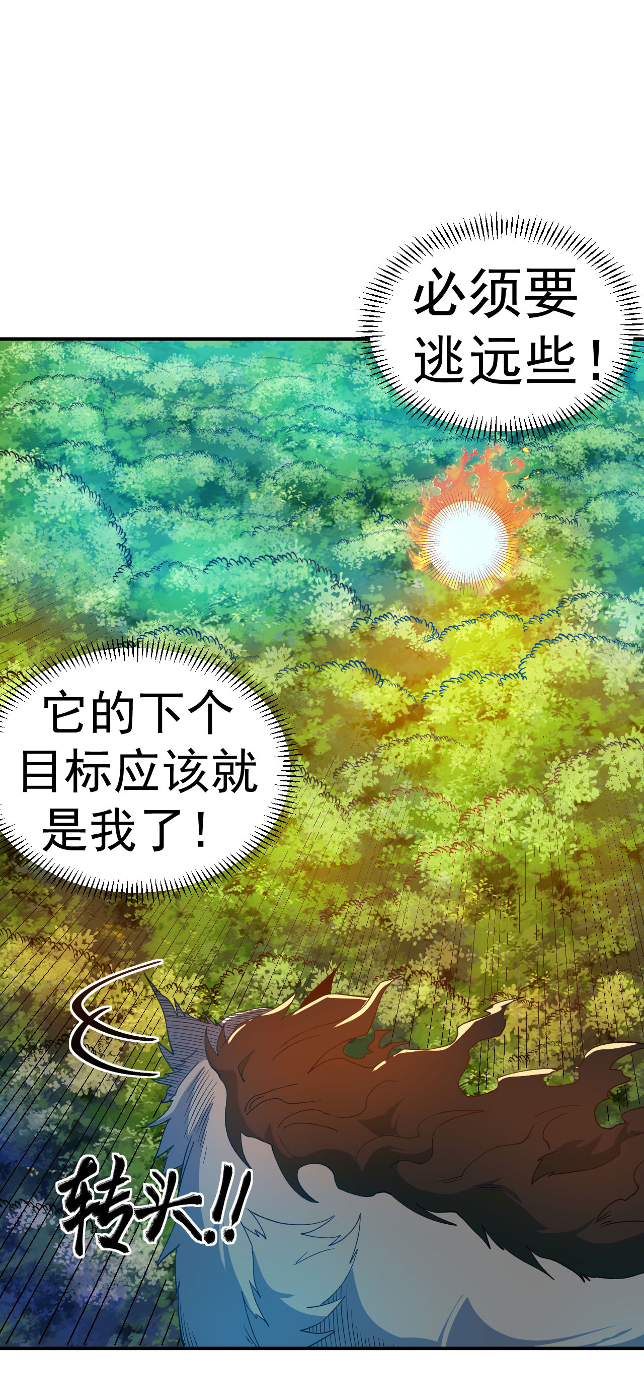 第37话 先人洞府-第38话