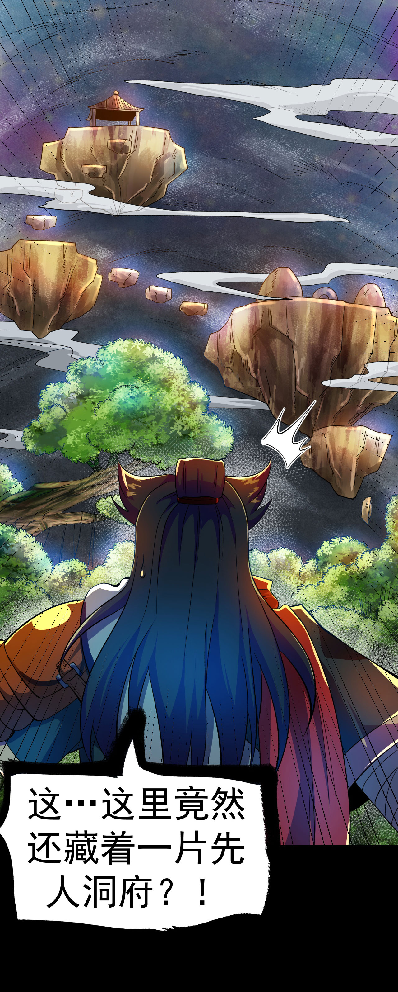 第37话 先人洞府-第38话