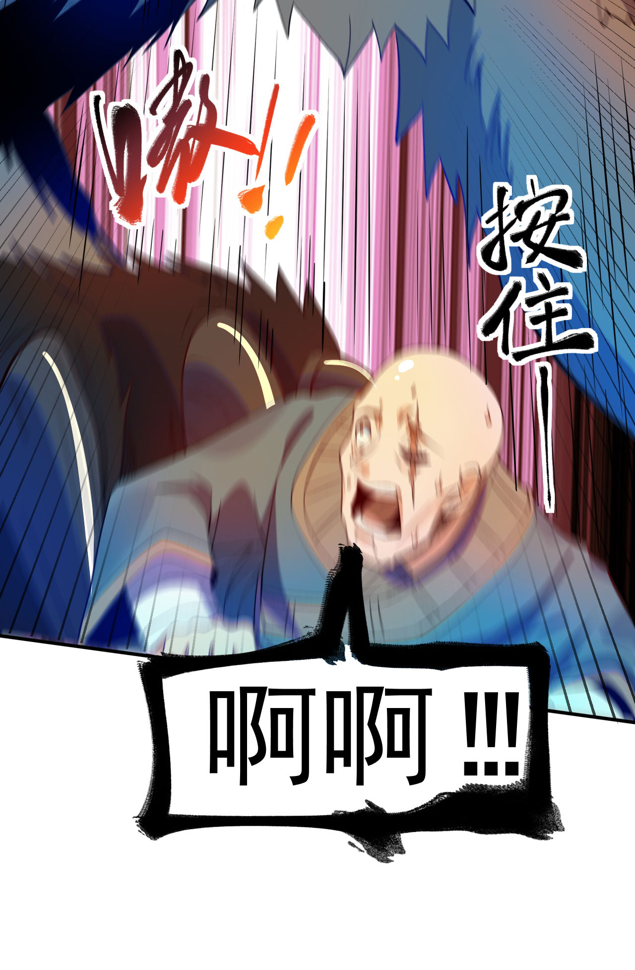 第37话 先人洞府-第38话
