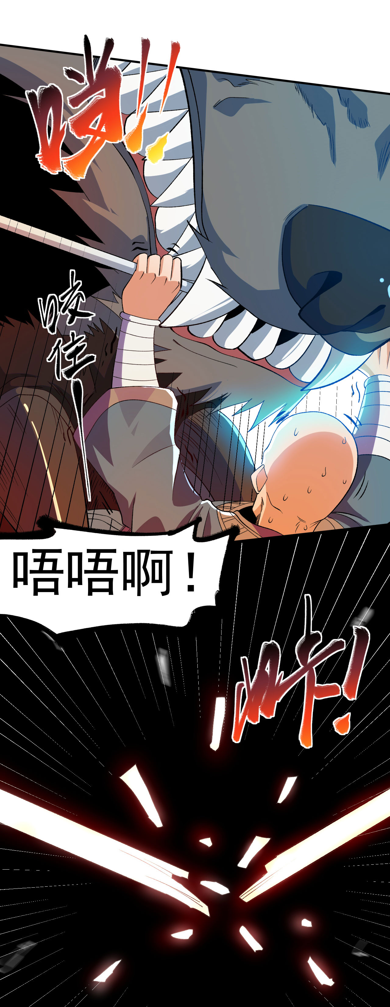 第37话 先人洞府-第38话