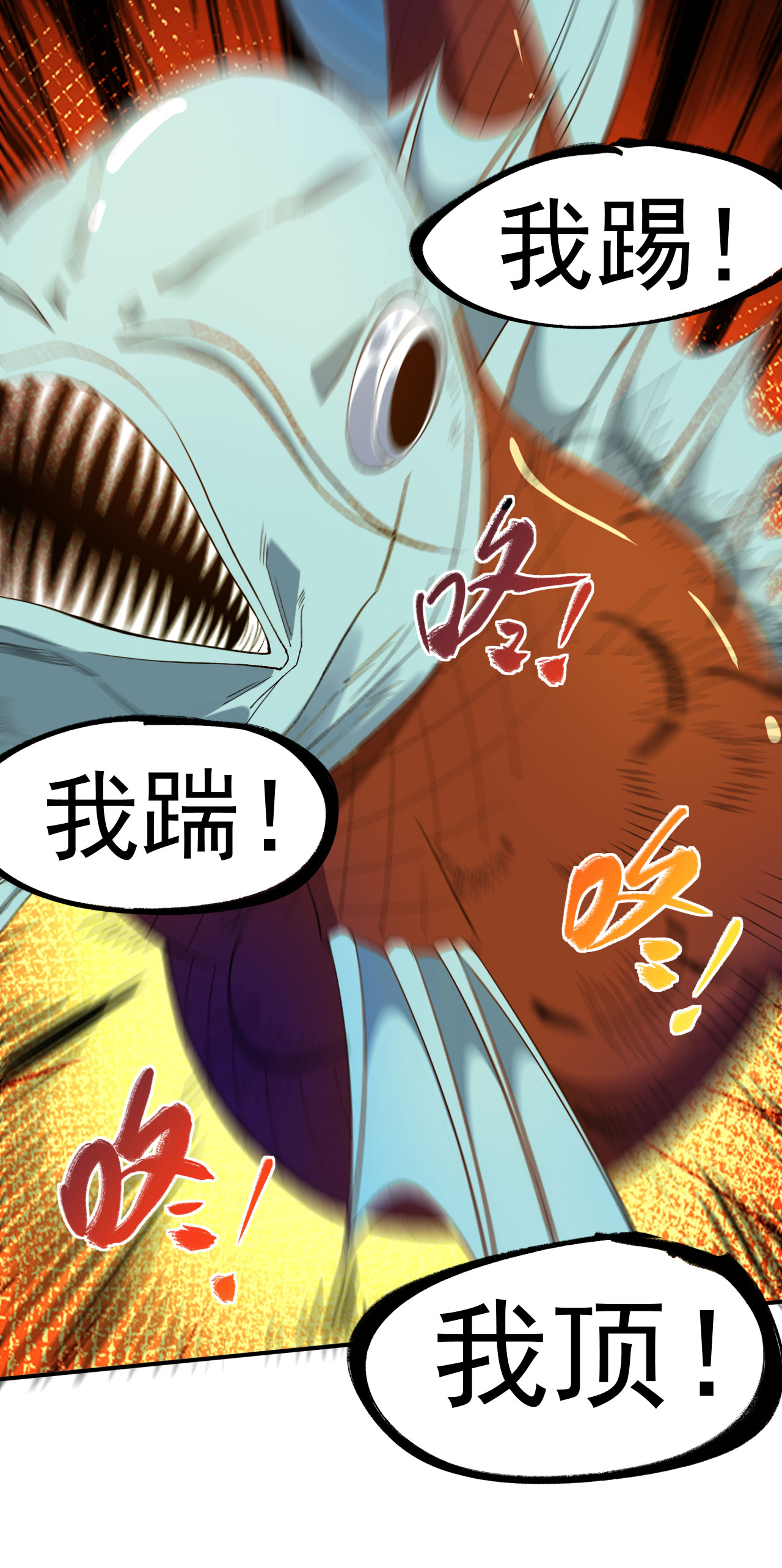第39话 四重天的威力-第40话
