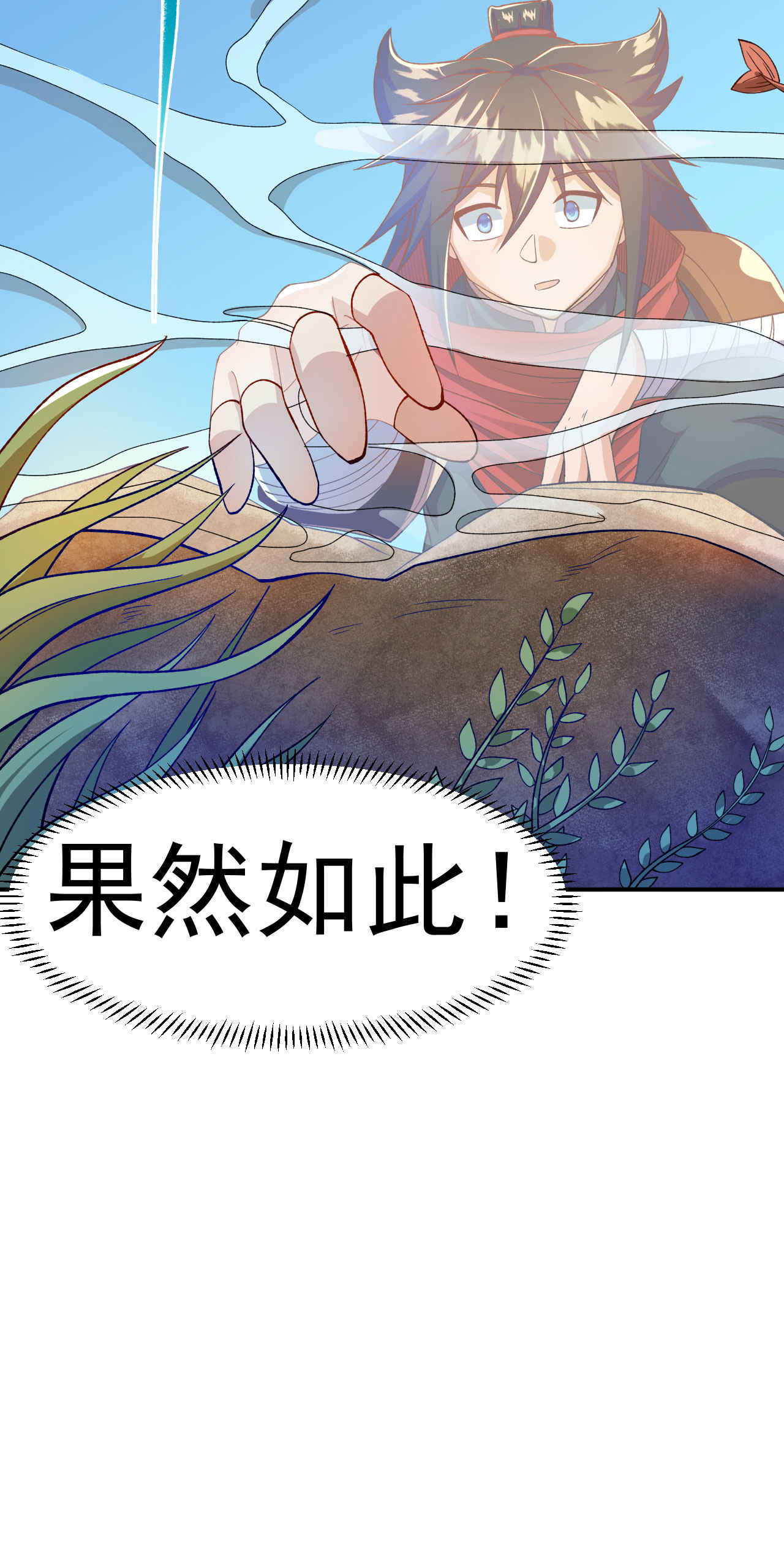 第39话 四重天的威力-第40话