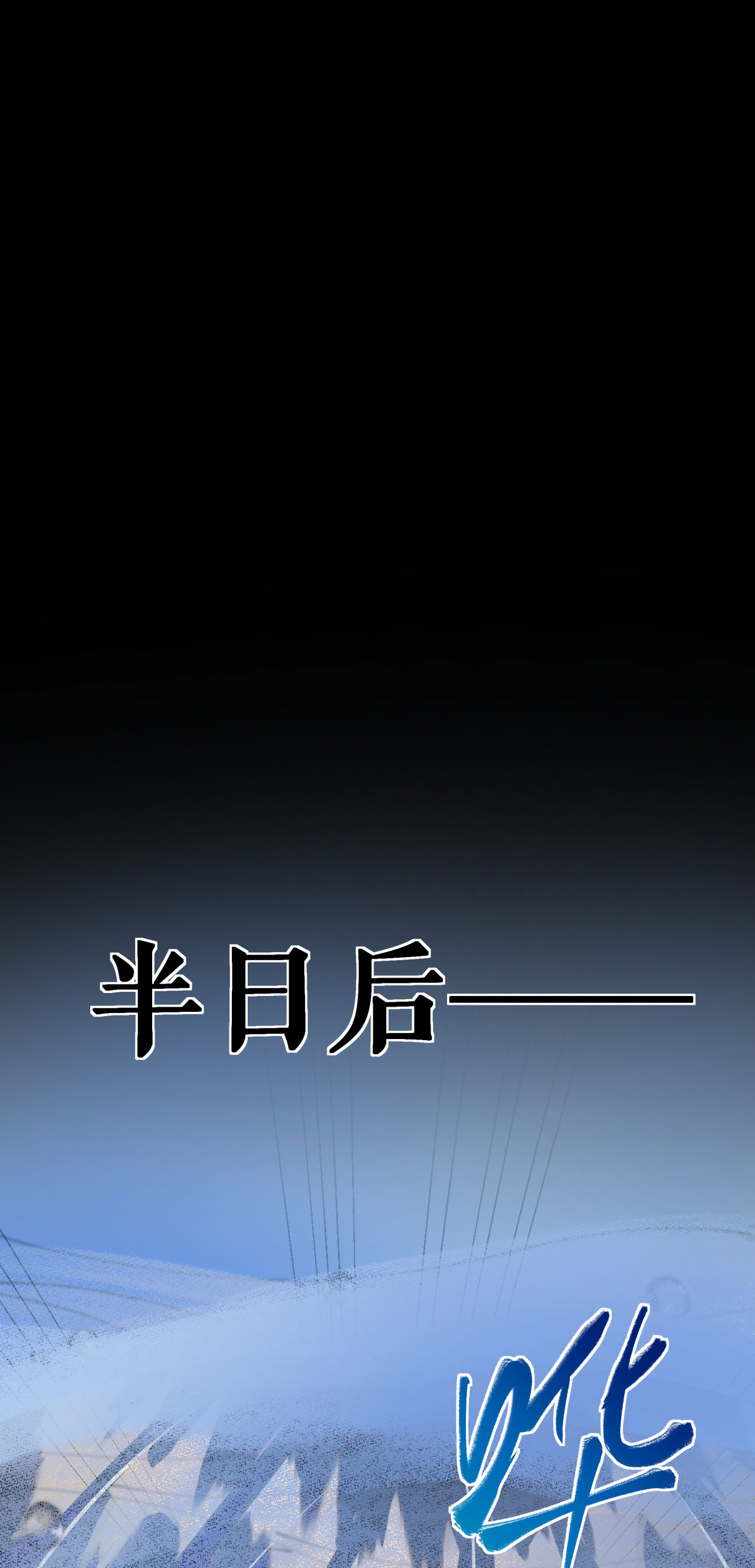 第39话 四重天的威力-第40话