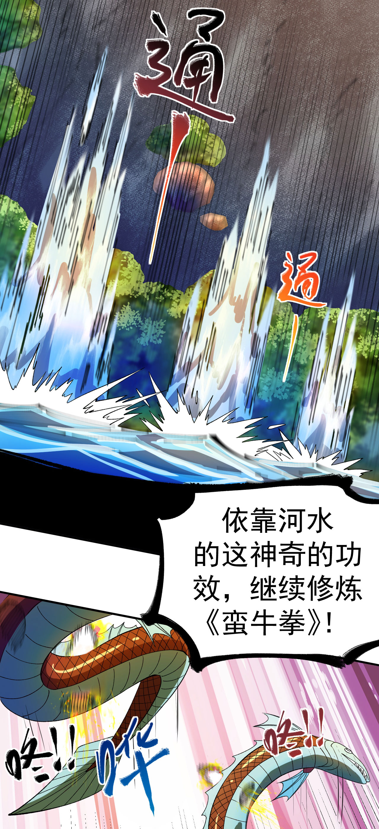 第39话 四重天的威力-第40话
