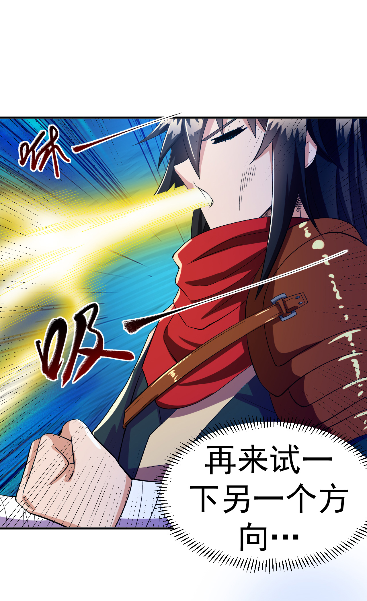 第41话 比武之前的突破-第42话