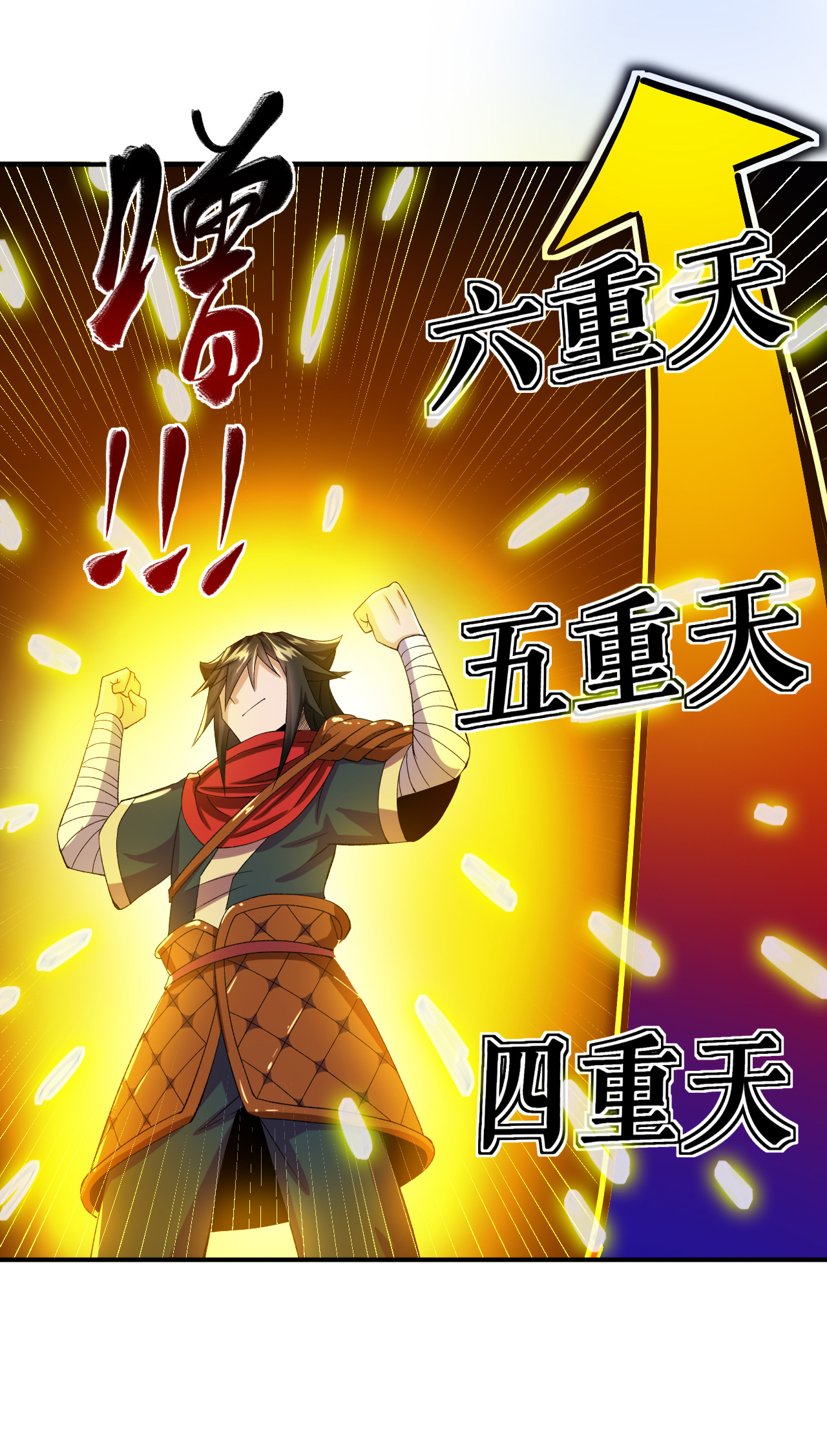 第41话 比武之前的突破-第42话