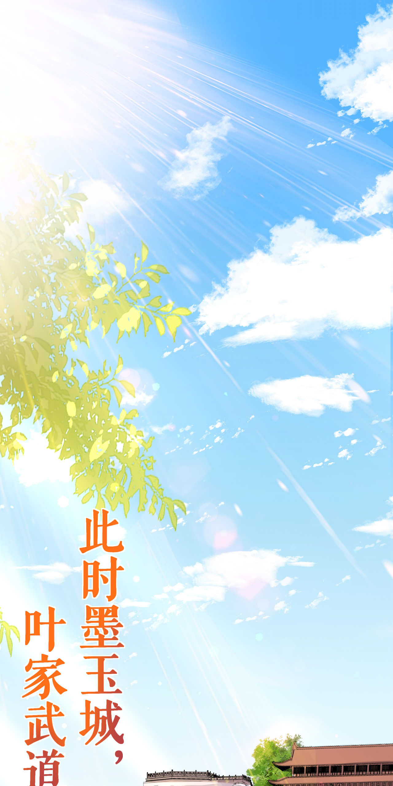 第41话 比武之前的突破-第42话