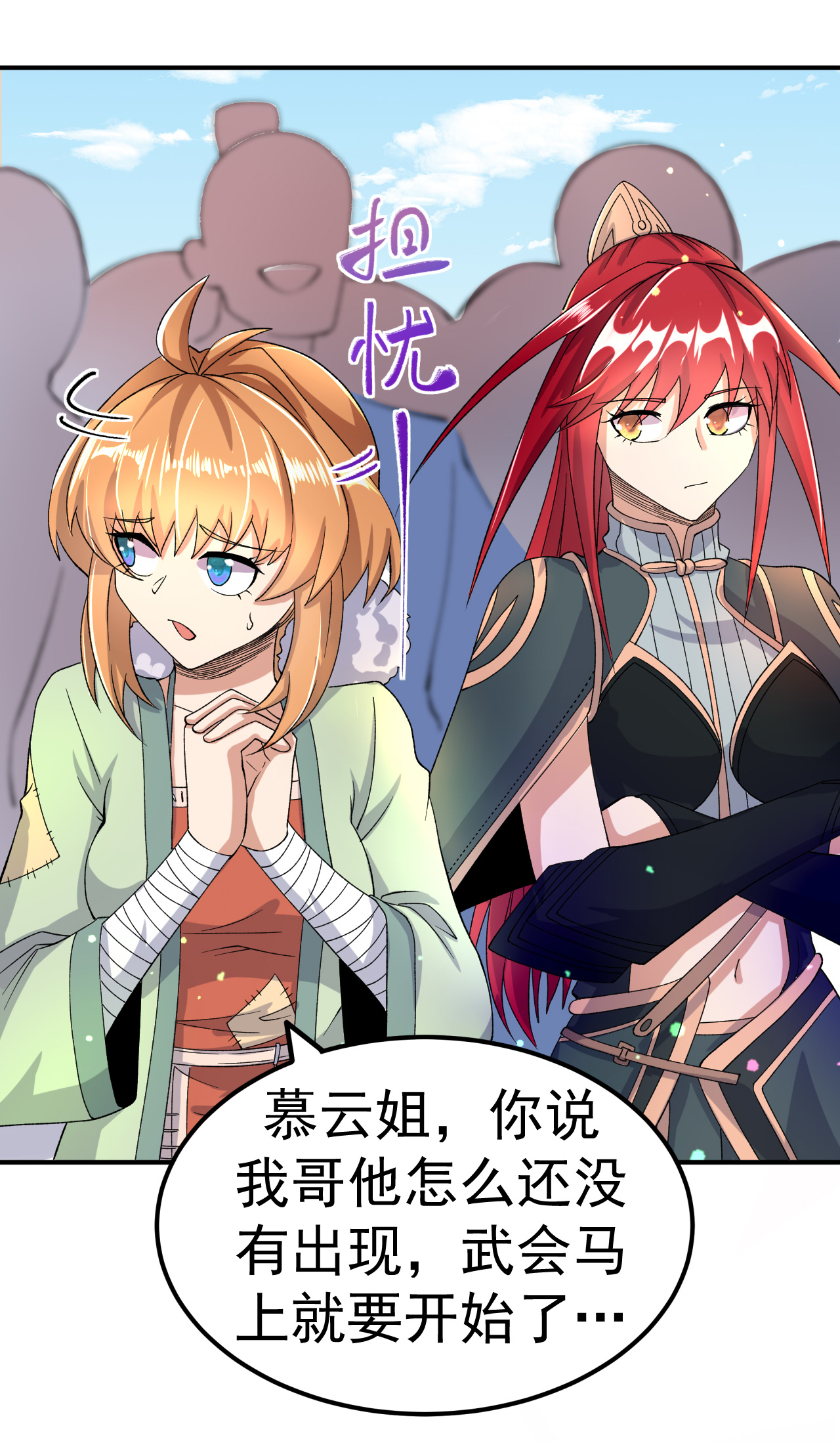 第41话 比武之前的突破-第42话