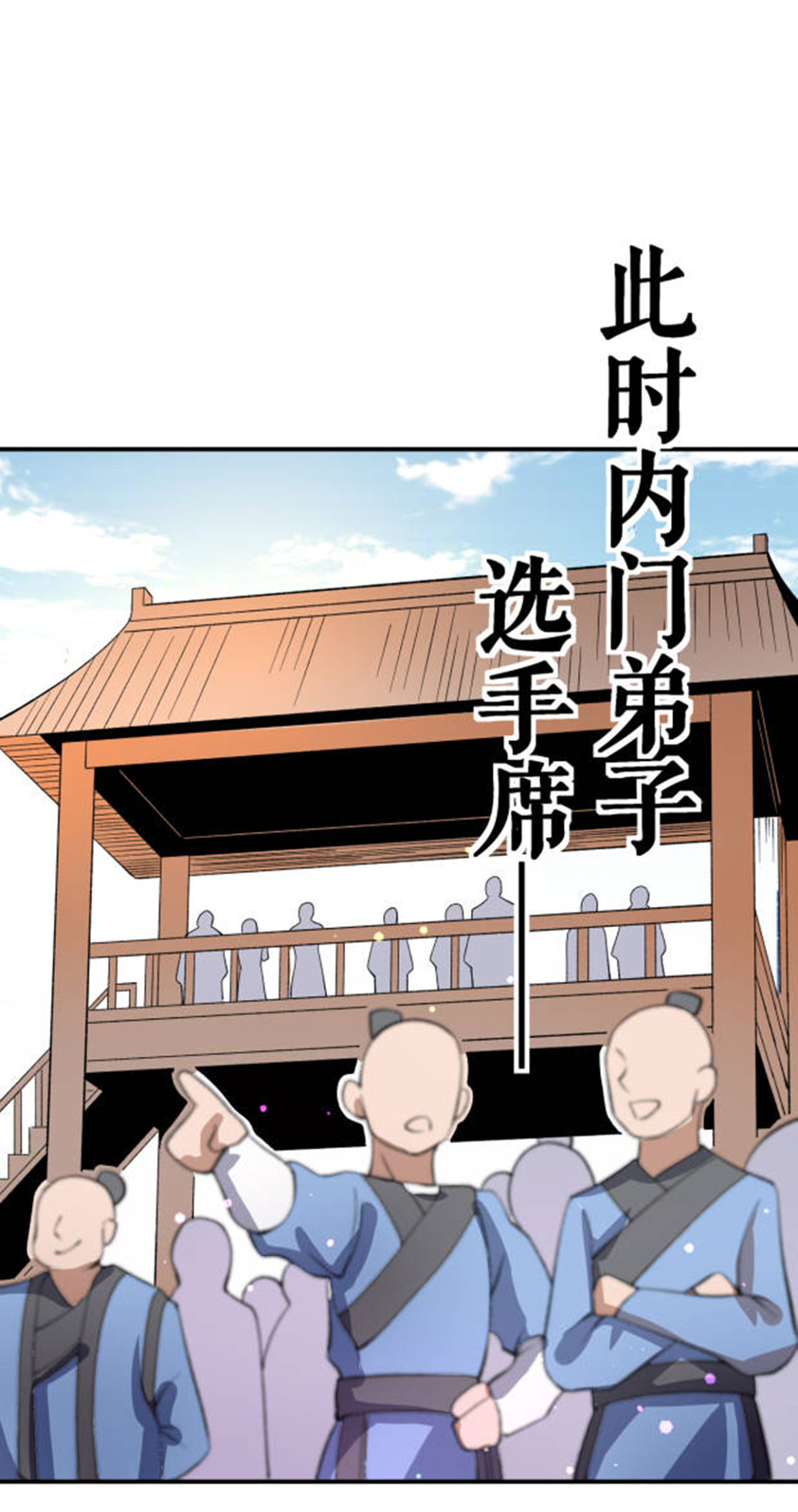 第41话 比武之前的突破-第42话