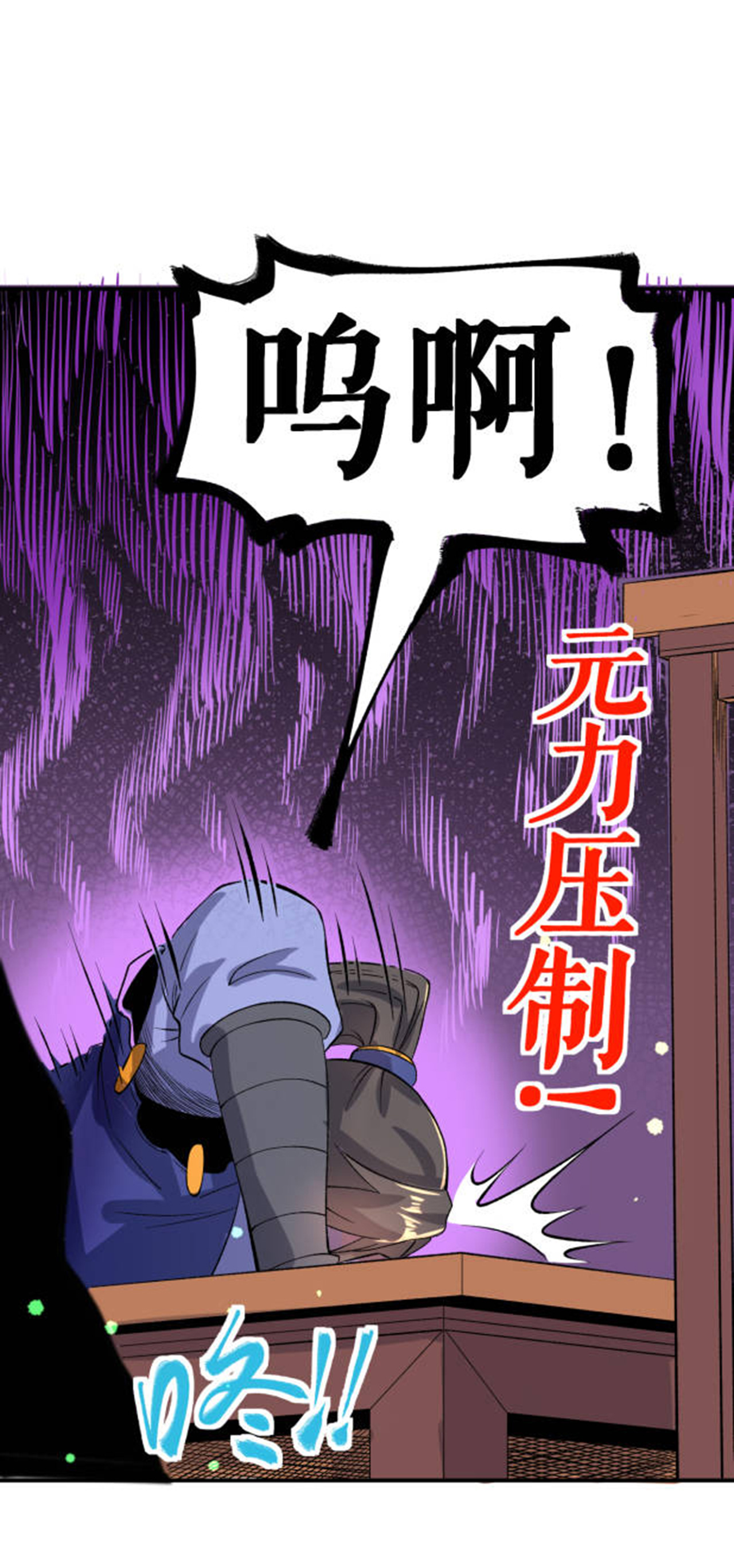 第41话 比武之前的突破-第42话