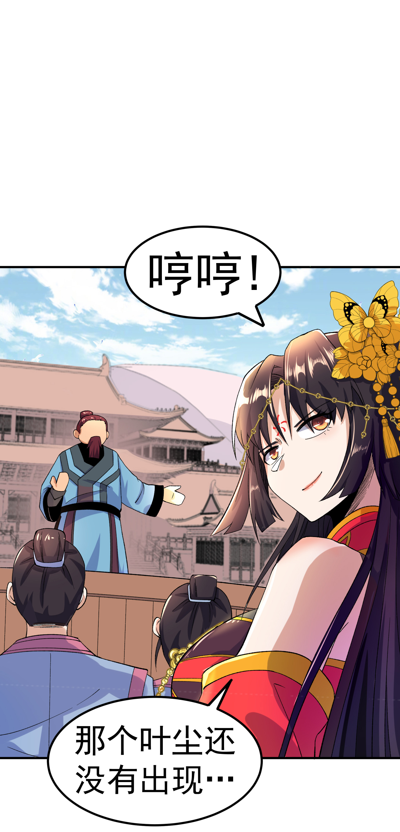 第41话 比武之前的突破-第42话