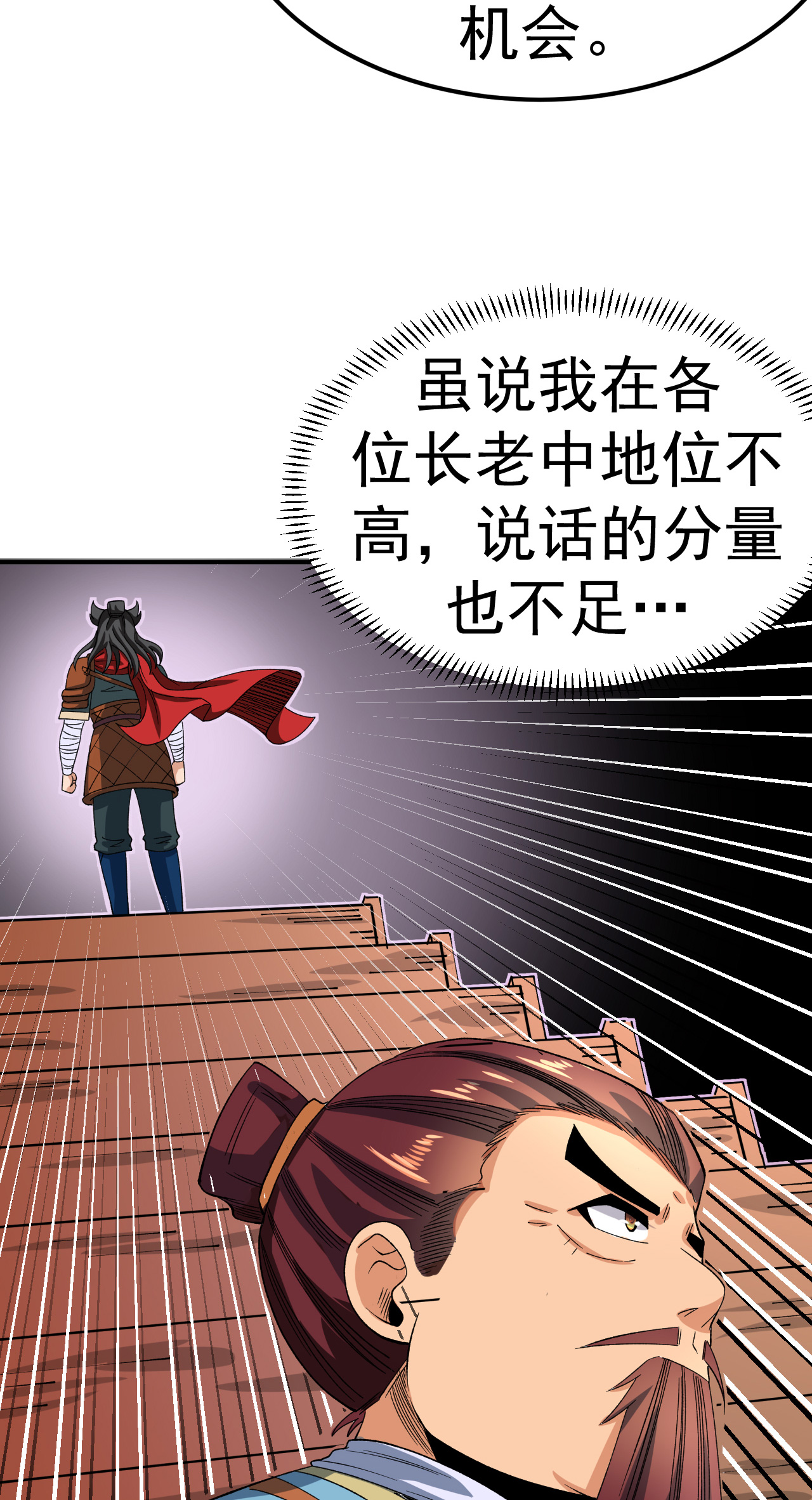 第43话 赶上武斗会-第44话
