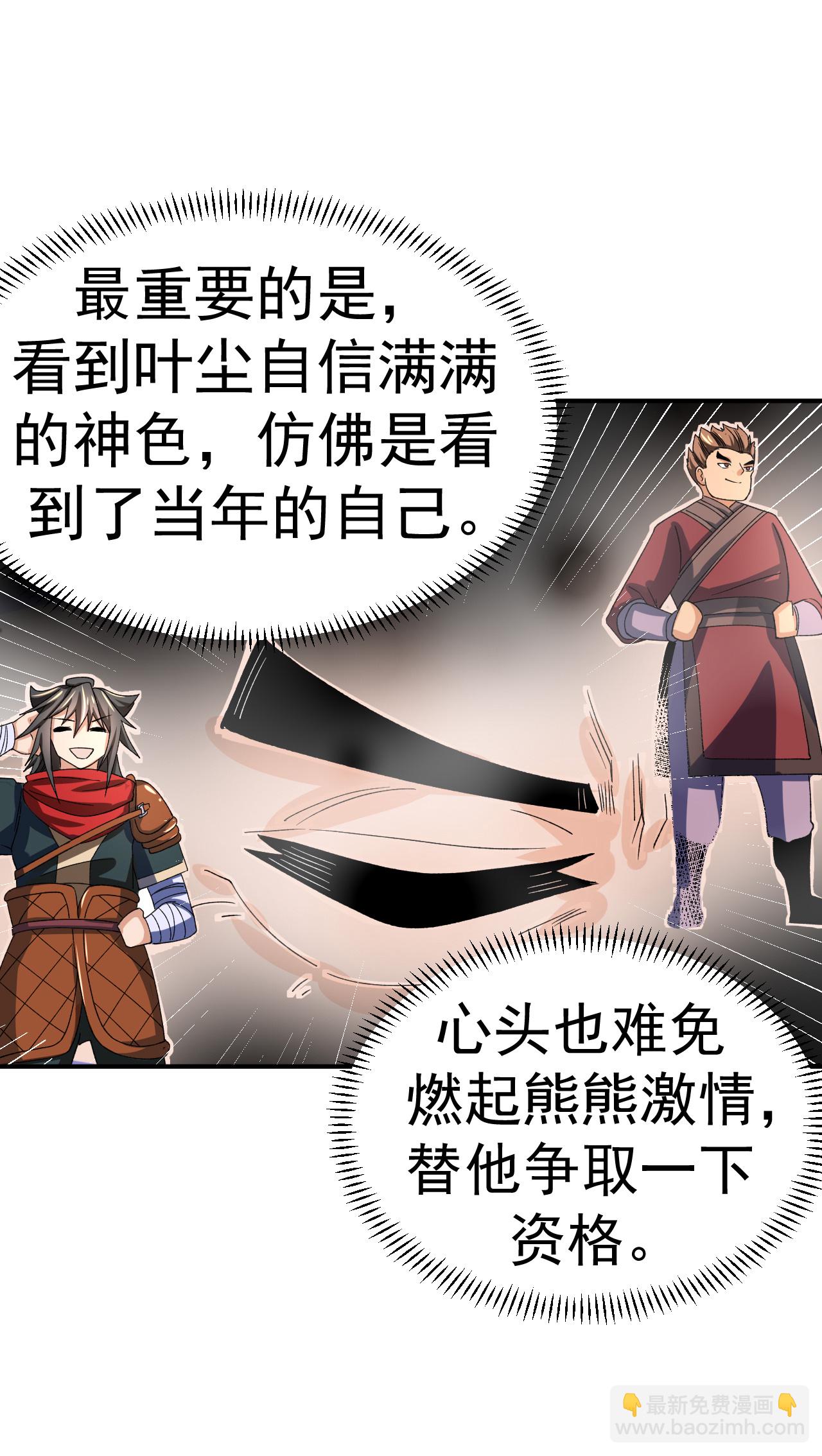 第43话 赶上武斗会-第44话