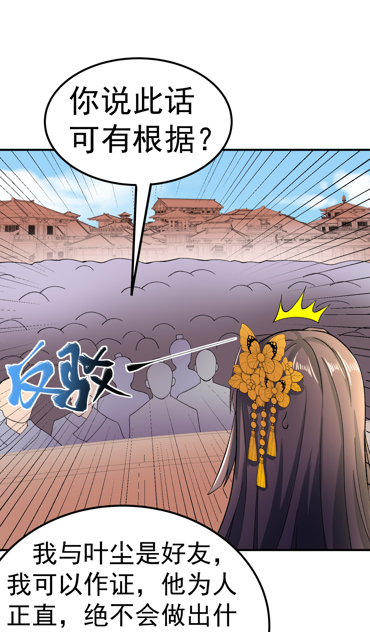 第43话 赶上武斗会-第44话
