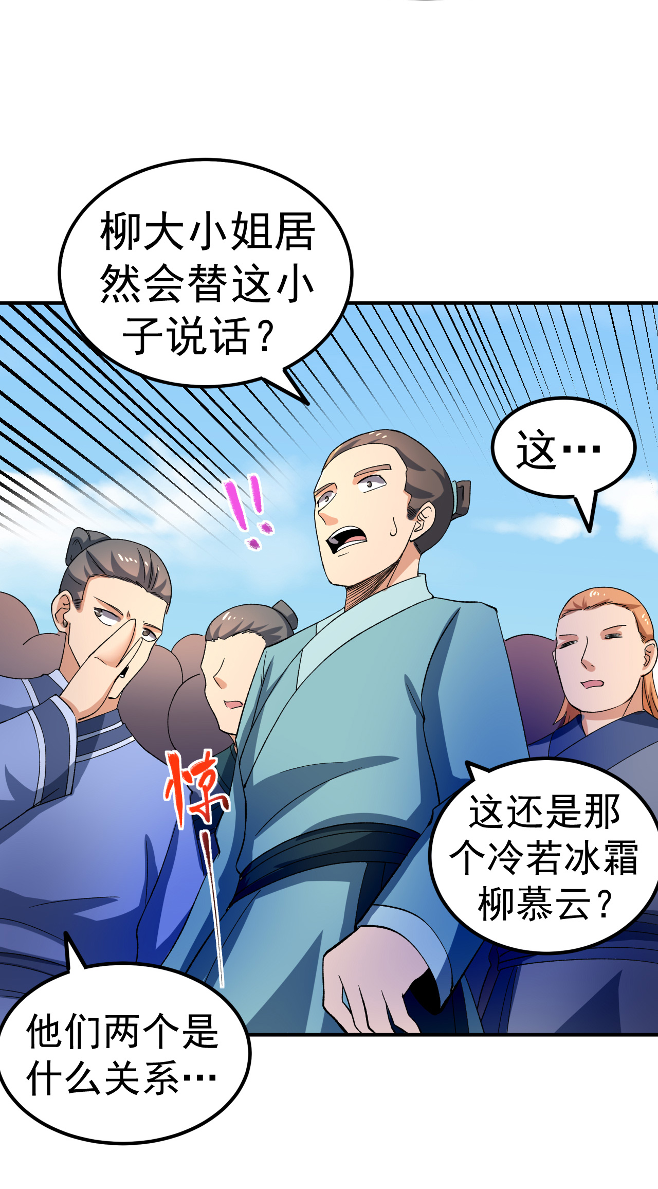 第43话 赶上武斗会-第44话
