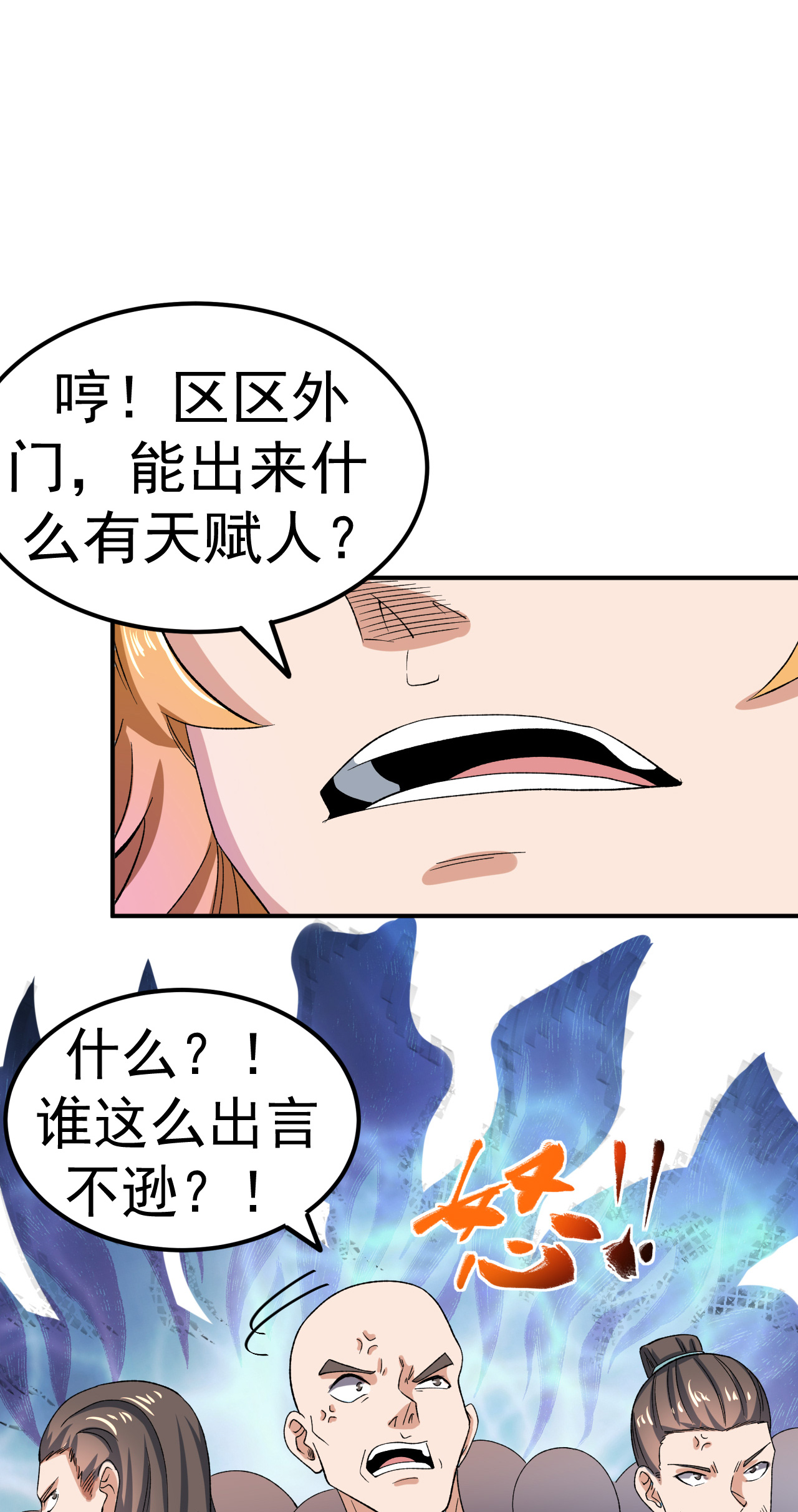 第43话 赶上武斗会-第44话