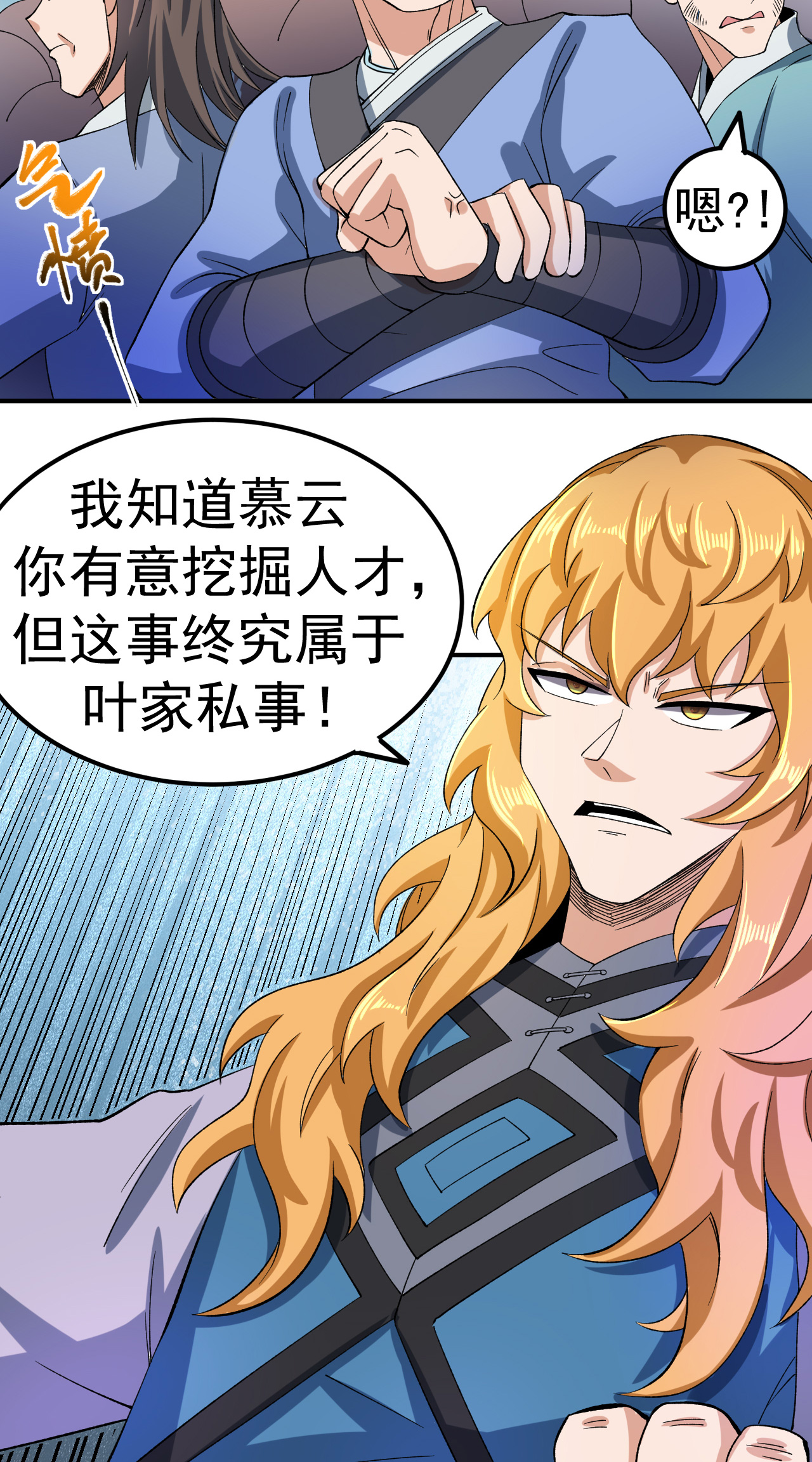 第43话 赶上武斗会-第44话