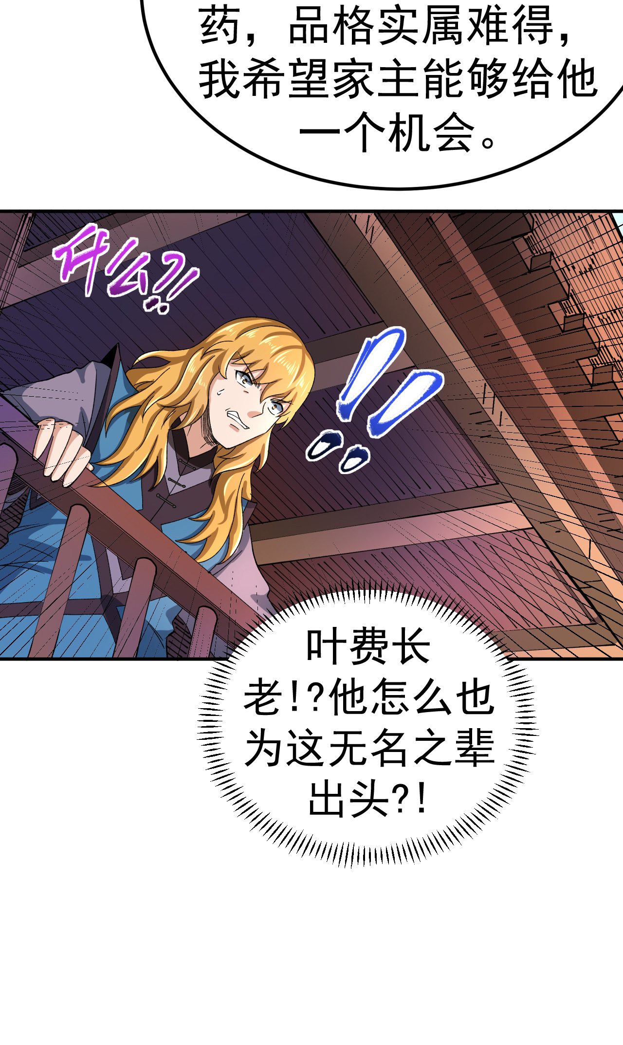第43话 赶上武斗会-第44话