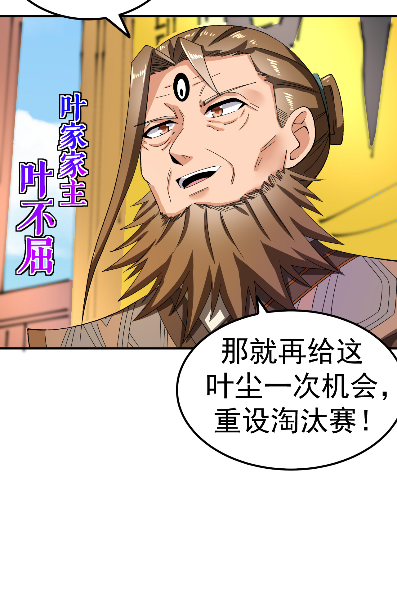 第43话 赶上武斗会-第44话