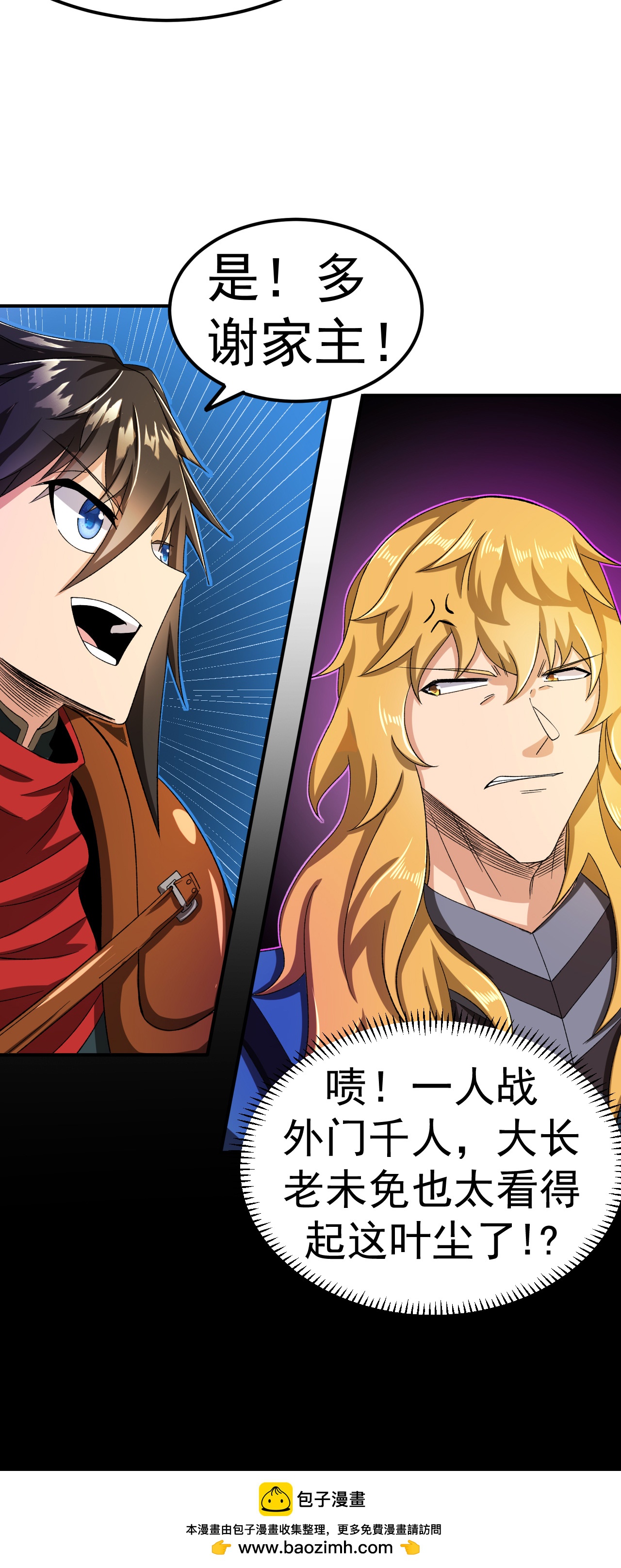 第43话 赶上武斗会-第44话