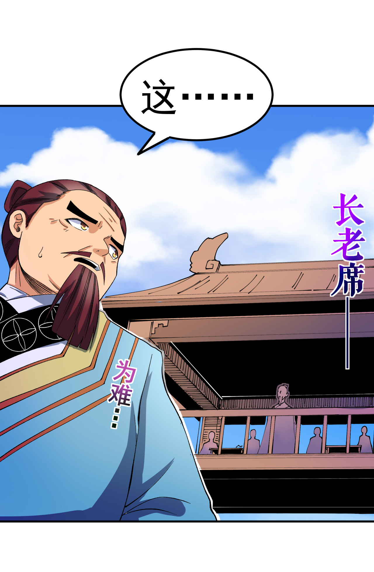 第43话 赶上武斗会-第44话