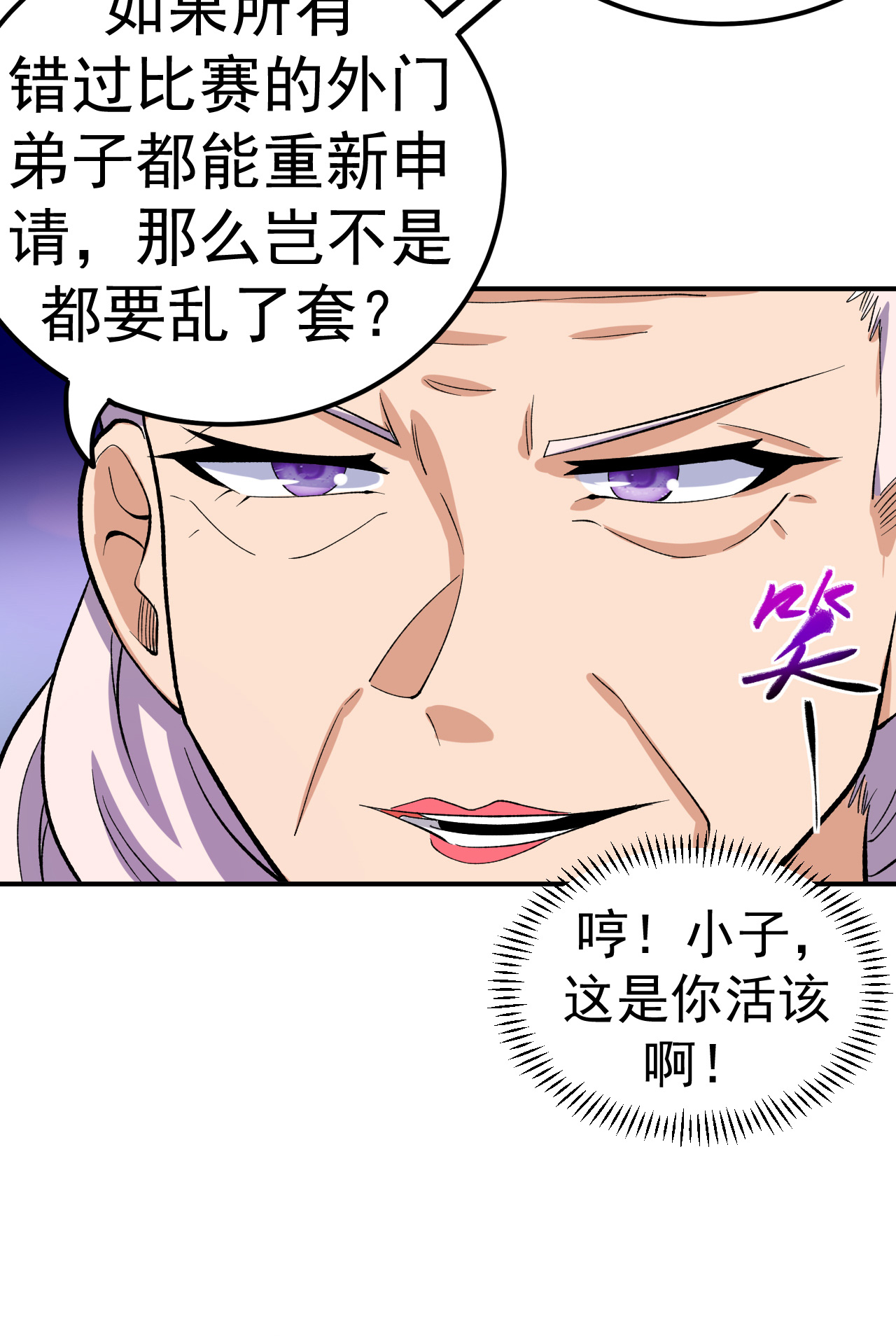 第43话 赶上武斗会-第44话