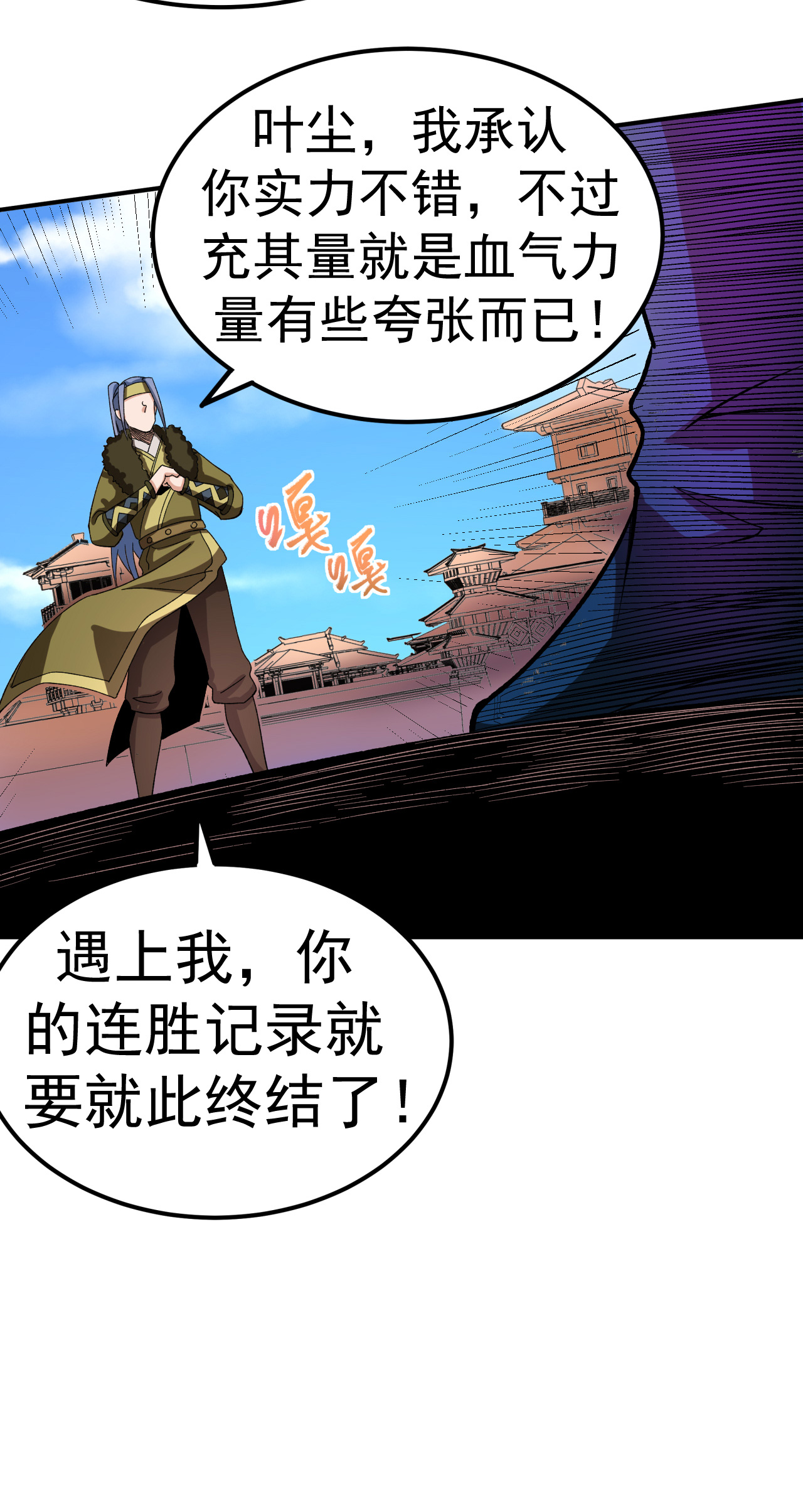 第45话 一喊就倒-第46话