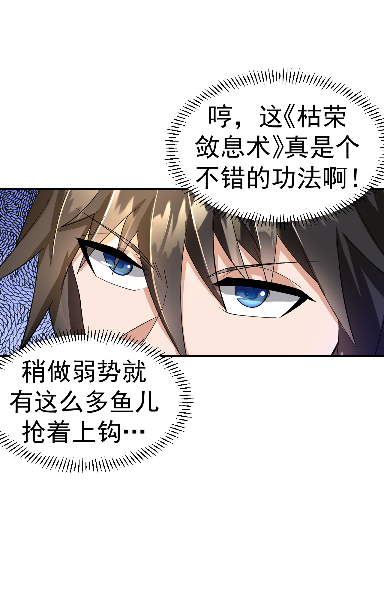第45话 一喊就倒-第46话