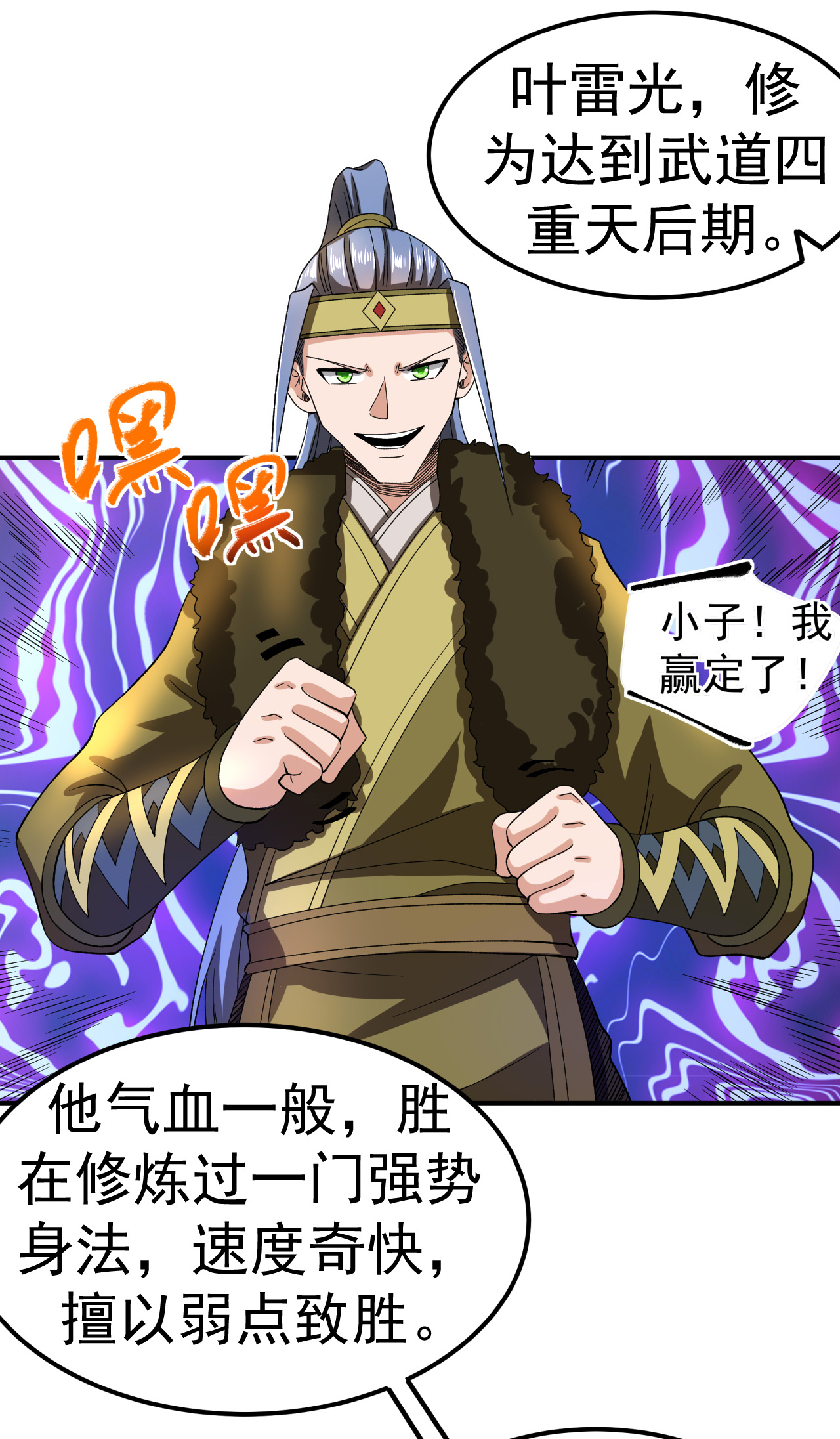第45话 一喊就倒-第46话