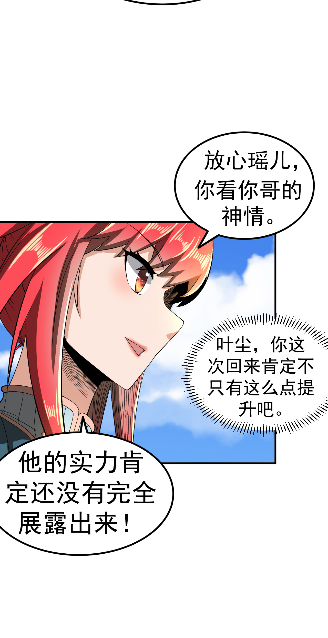 第45话 一喊就倒-第46话