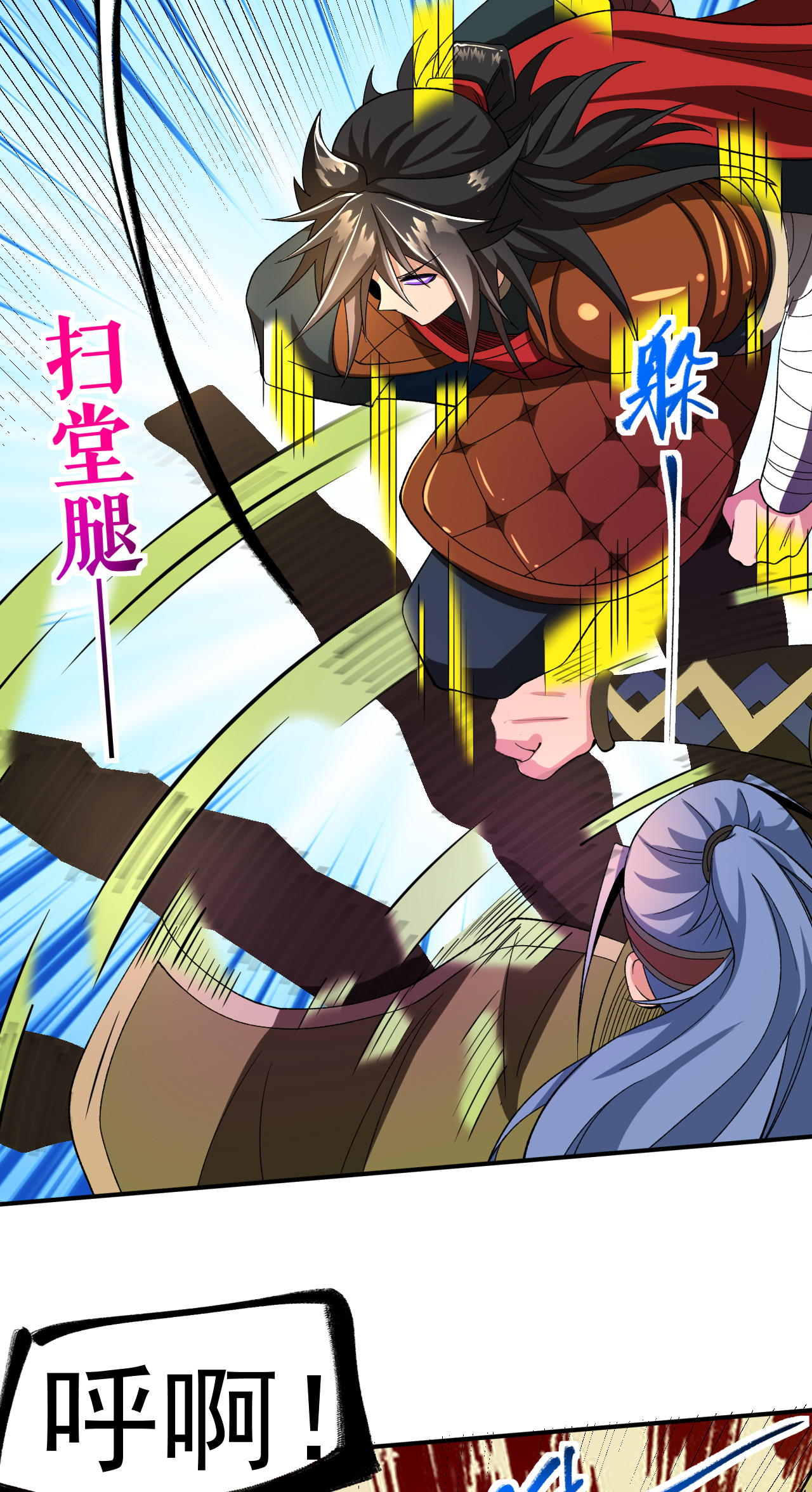 第45话 一喊就倒-第46话