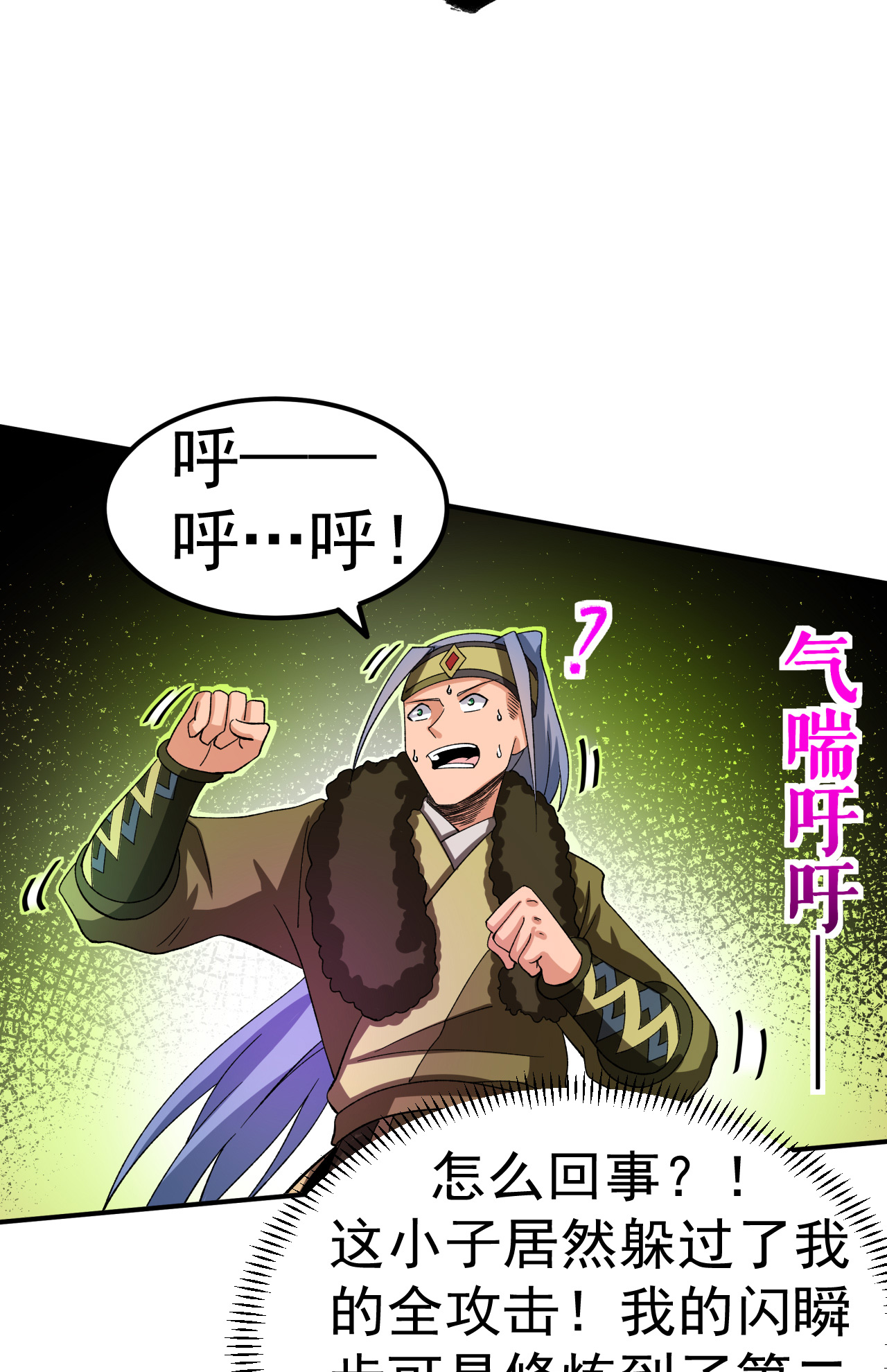 第45话 一喊就倒-第46话