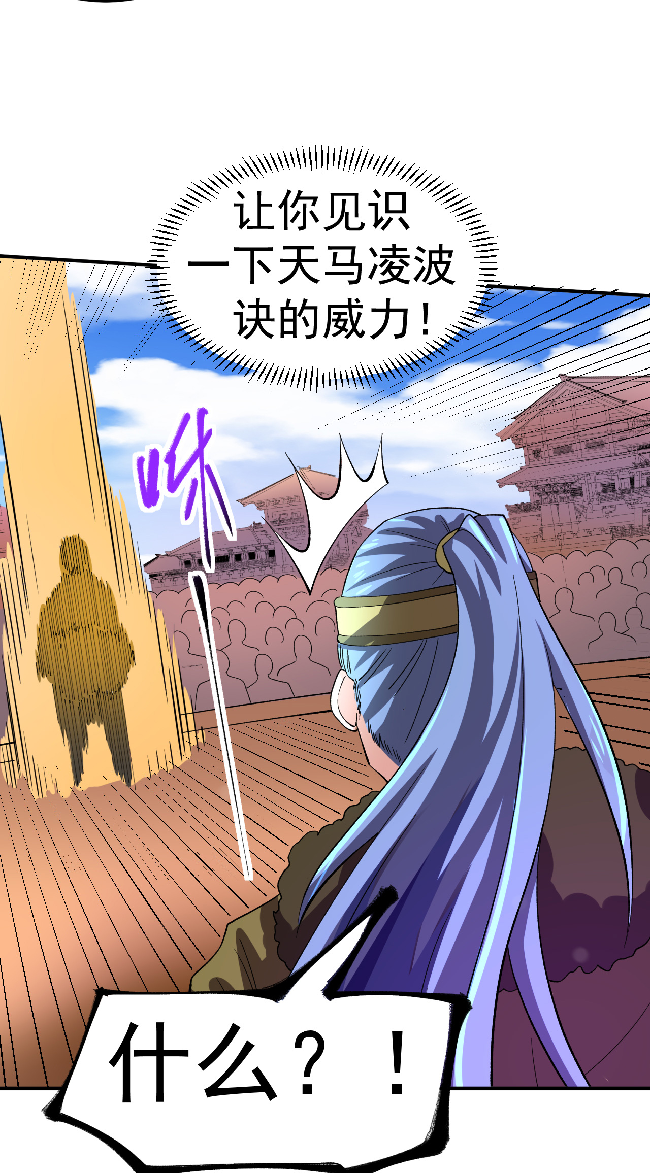第45话 一喊就倒-第46话